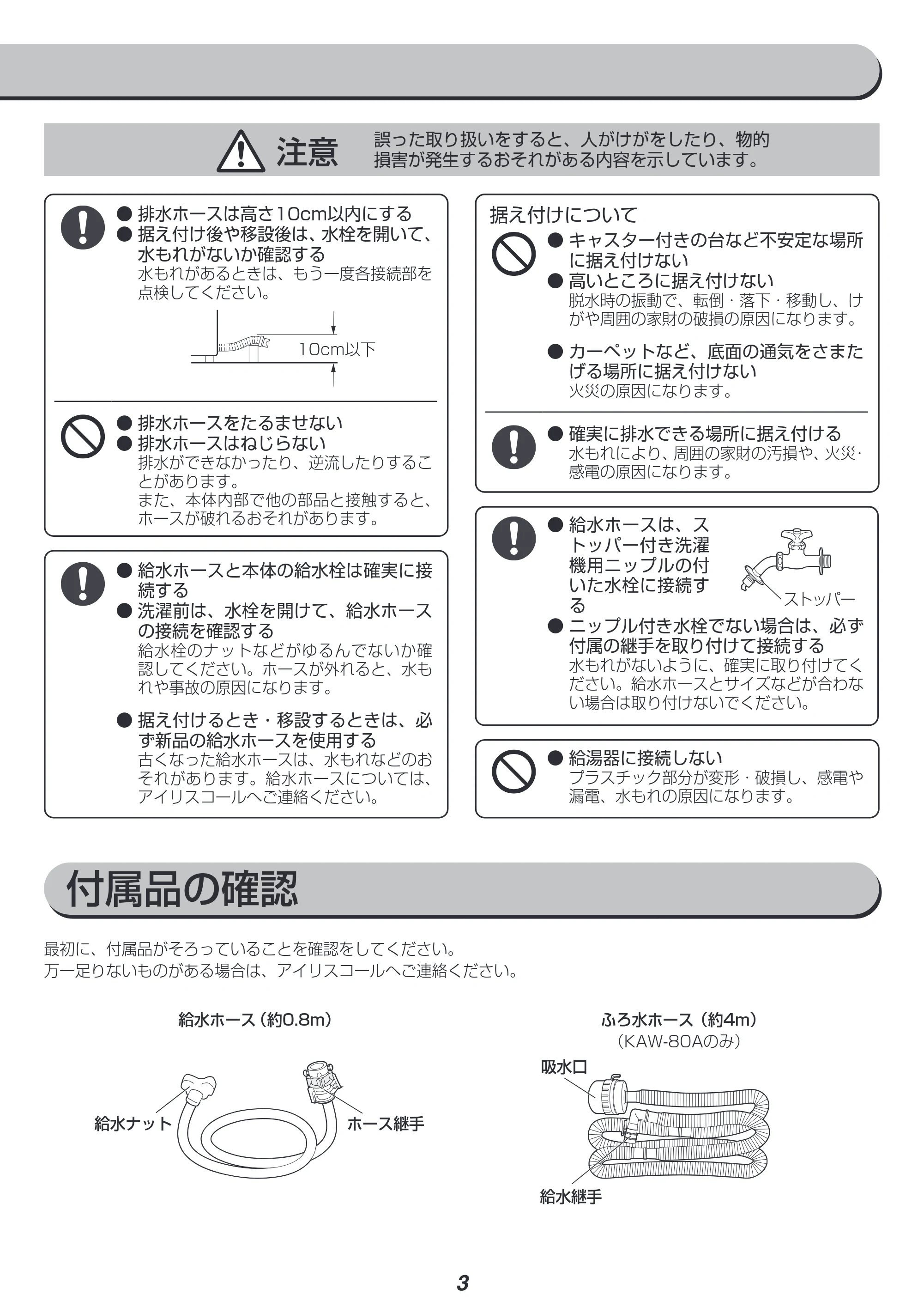 アイリスオーヤマ IAW-T702 取扱説明書 — 原本ページ — 39ページ
