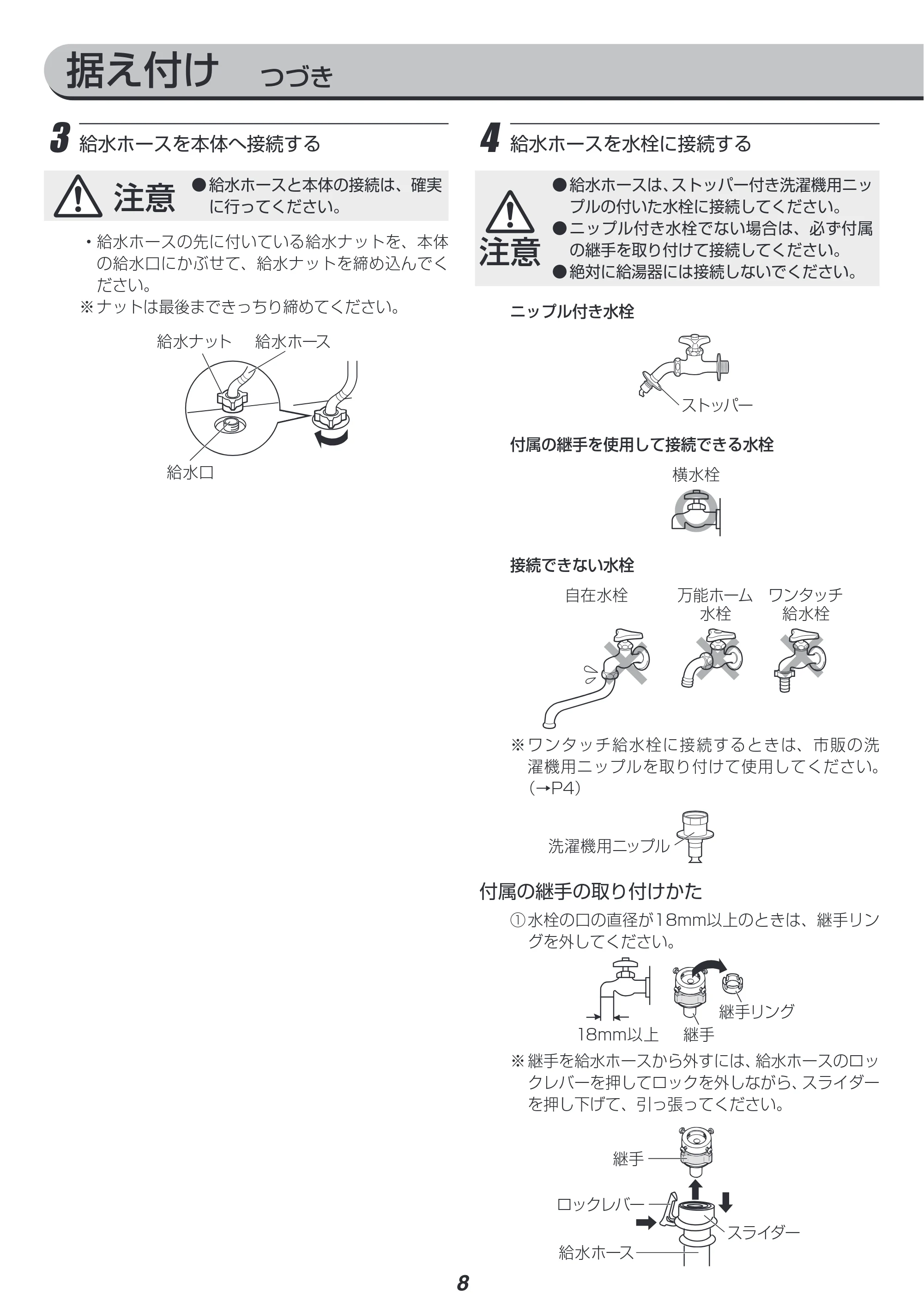 アイリスオーヤマ IAW-T702 取扱説明書 — 原本ページ — 44ページ