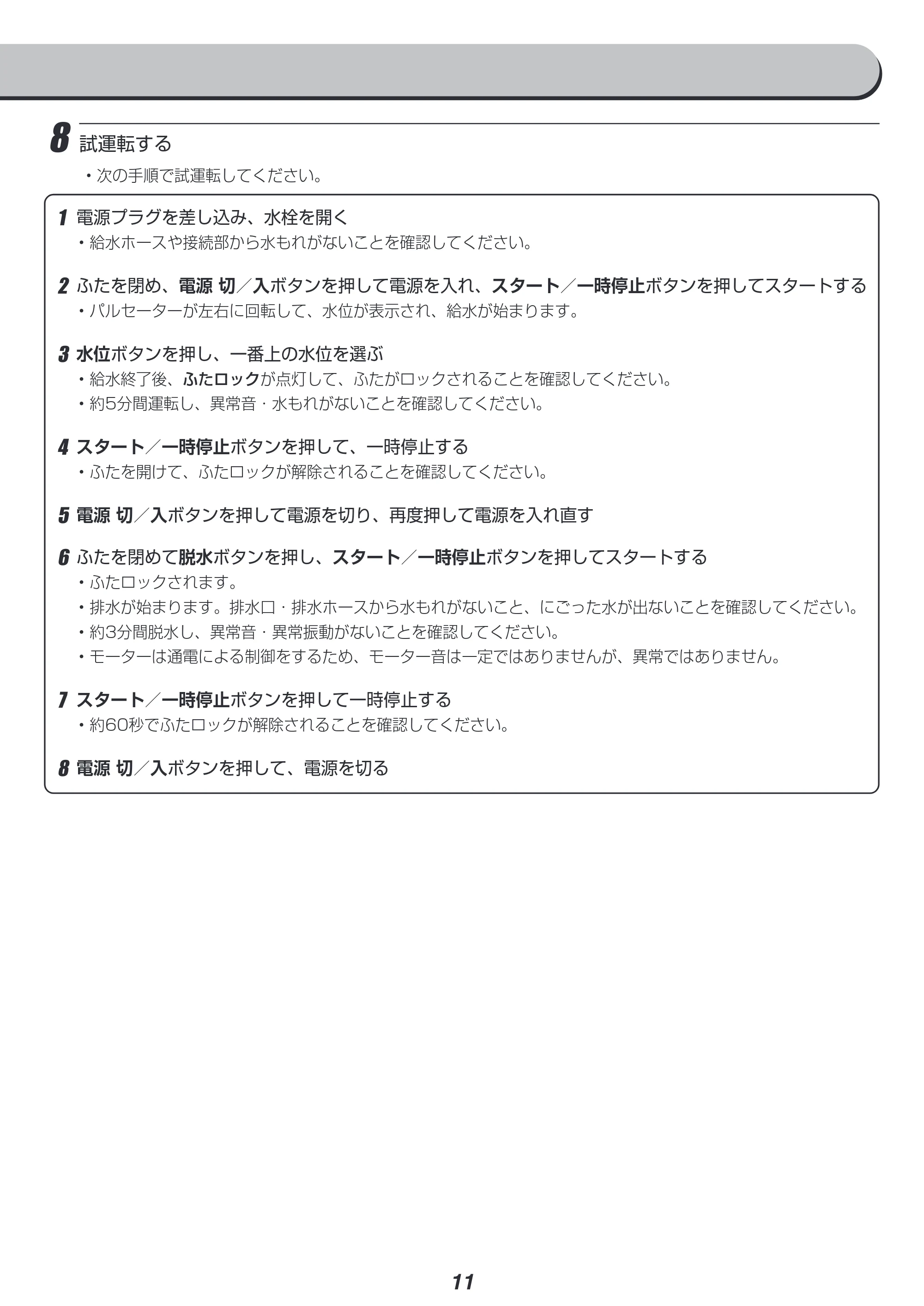 アイリスオーヤマ IAW-T702 取扱説明書 — 原本ページ — 47ページ