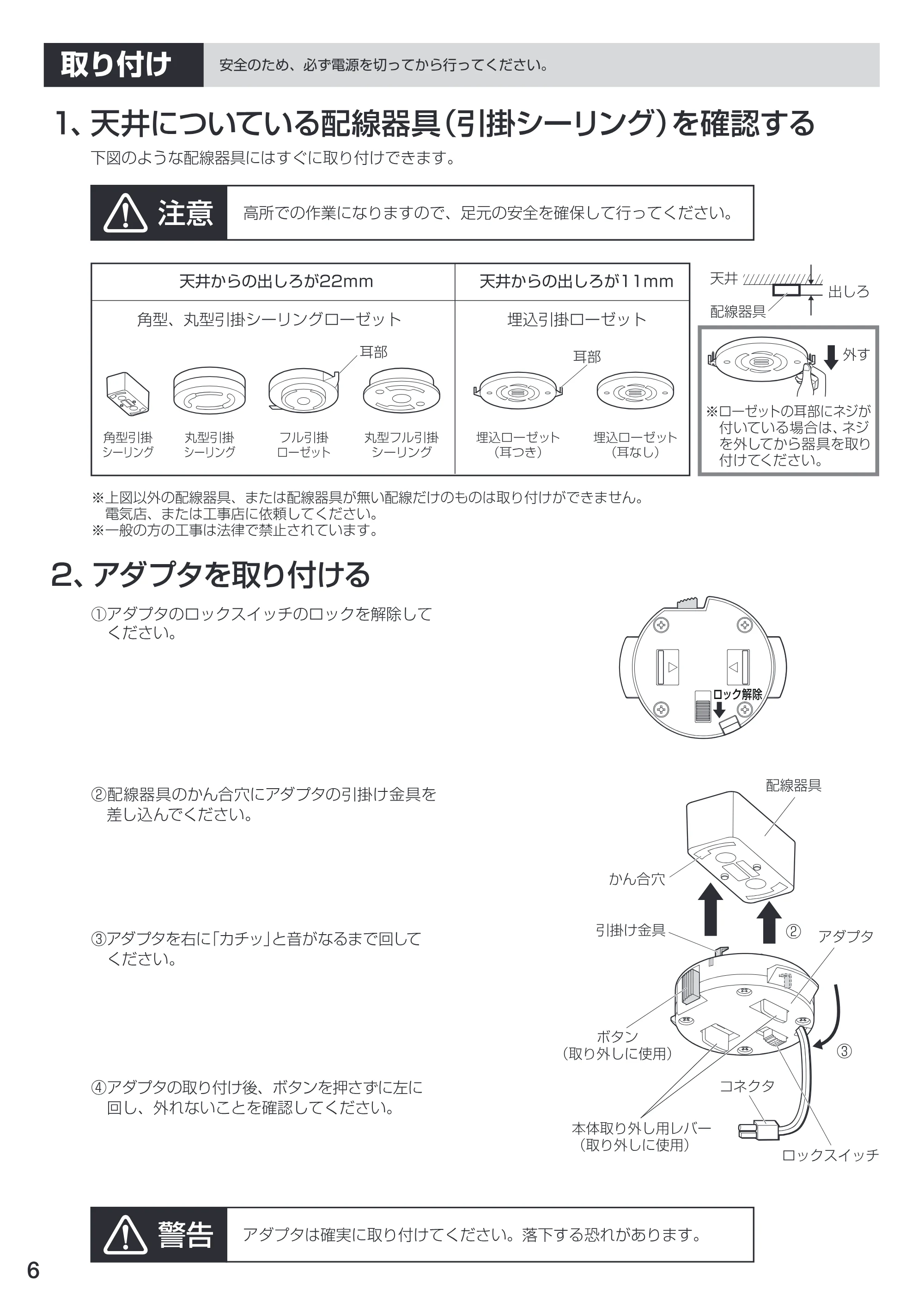 アイリスオーヤマ LEDシーリングライト 6～8畳用 ＳＧ-8ＤＬ 取扱説明書 — VEIN pm LORY, UFBRENSTHSAIT< AL). — 原本ページ — 6ページ
