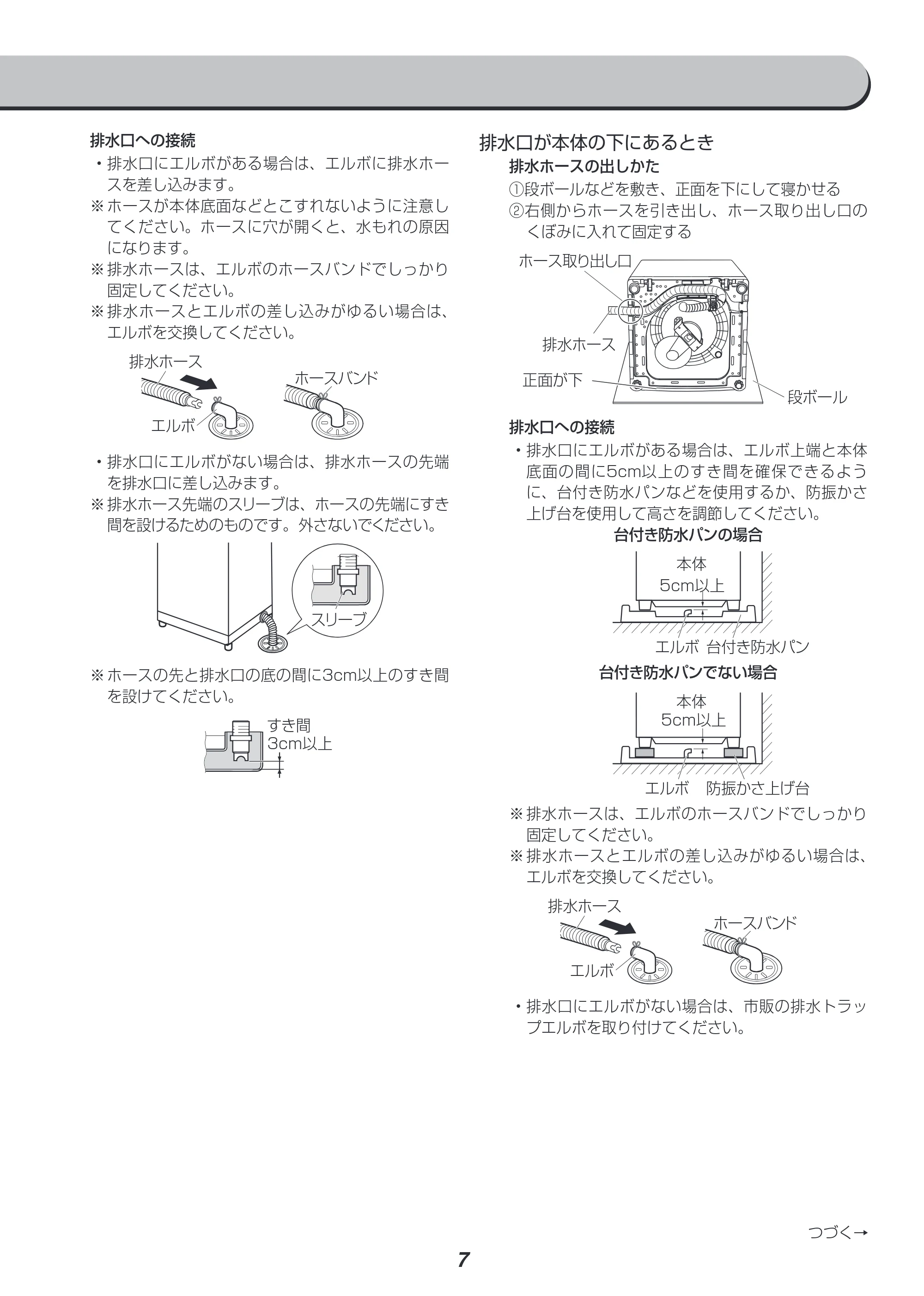 アイリスオーヤマ IAW-T502E-WPG 取扱説明書 — 原本ページ — 39ページ