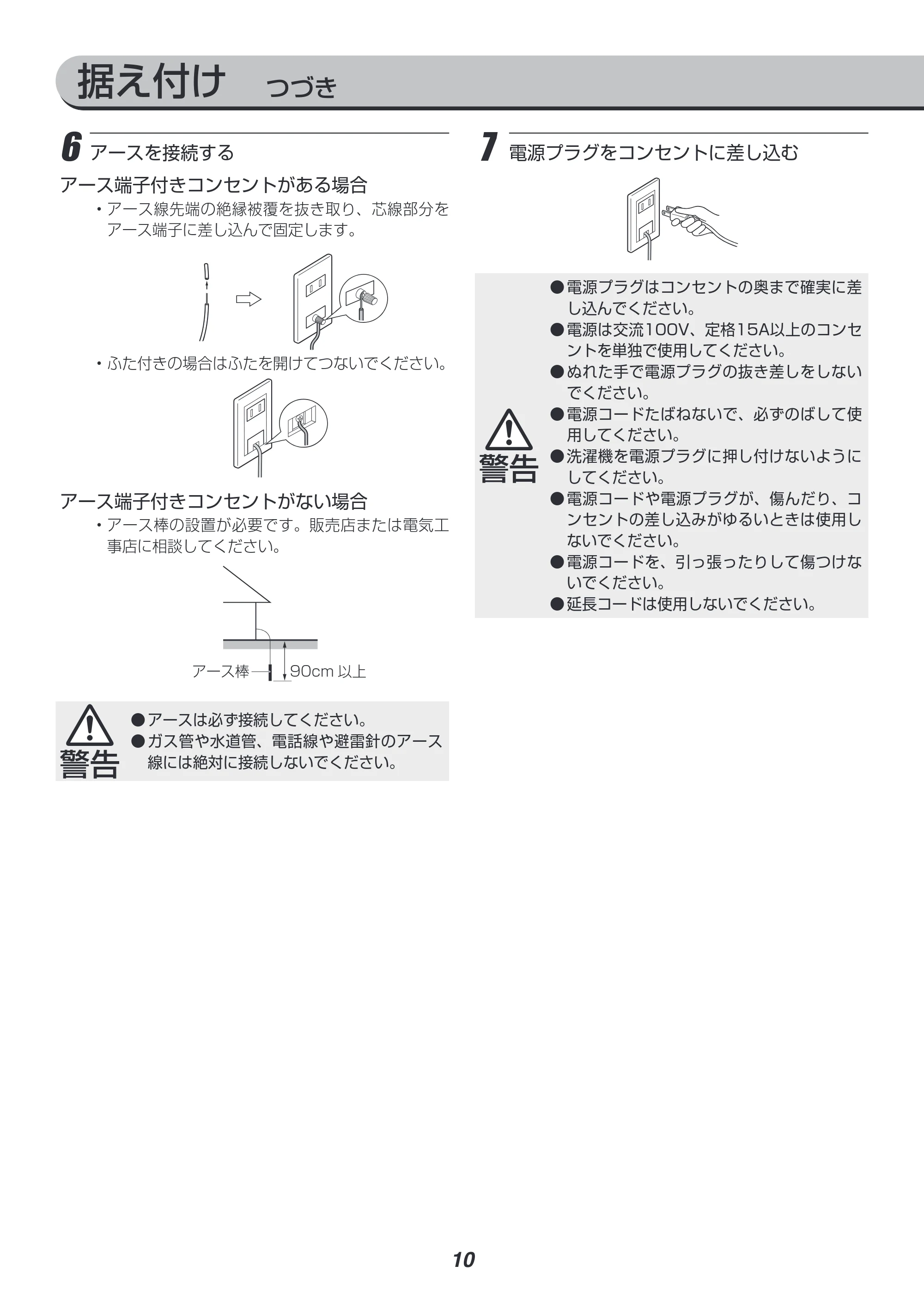 アイリスオーヤマ IAW-T502E-WPG 取扱説明書 — 原本ページ — 42ページ