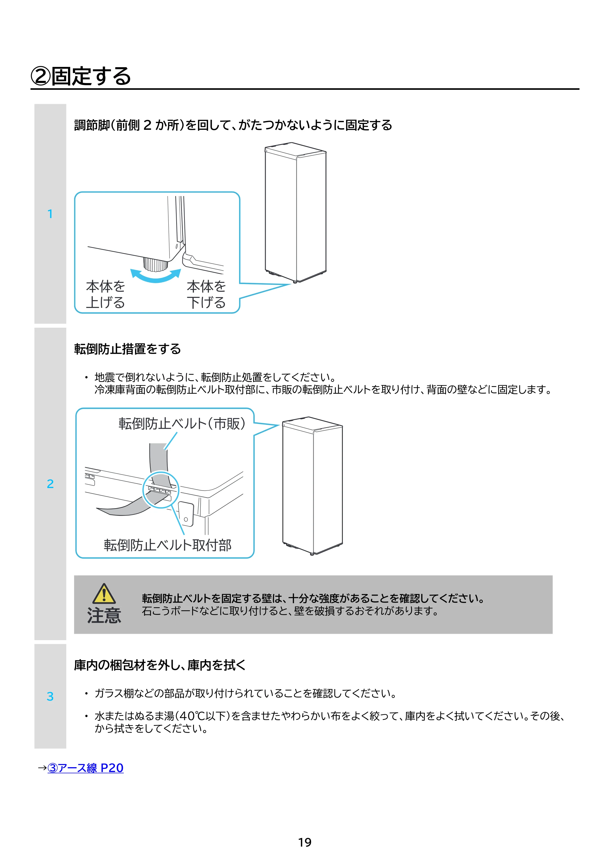 アイリスオーヤマ KUSN-S12D 取扱説明書 — 原本ページ — 19ページ