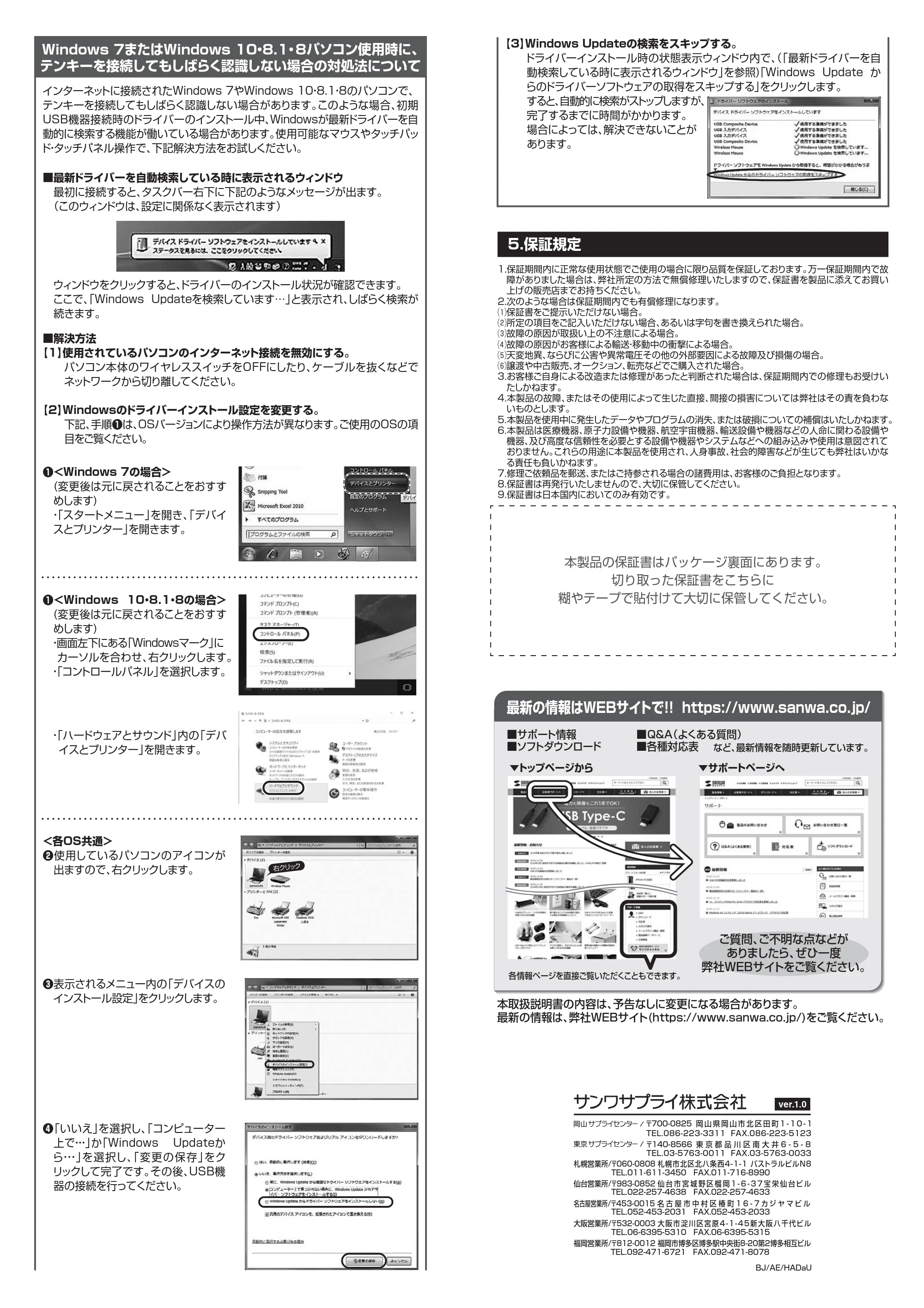 サンワサプライ NT-21UBK 取扱説明書 — 原本ページ — 2ページ