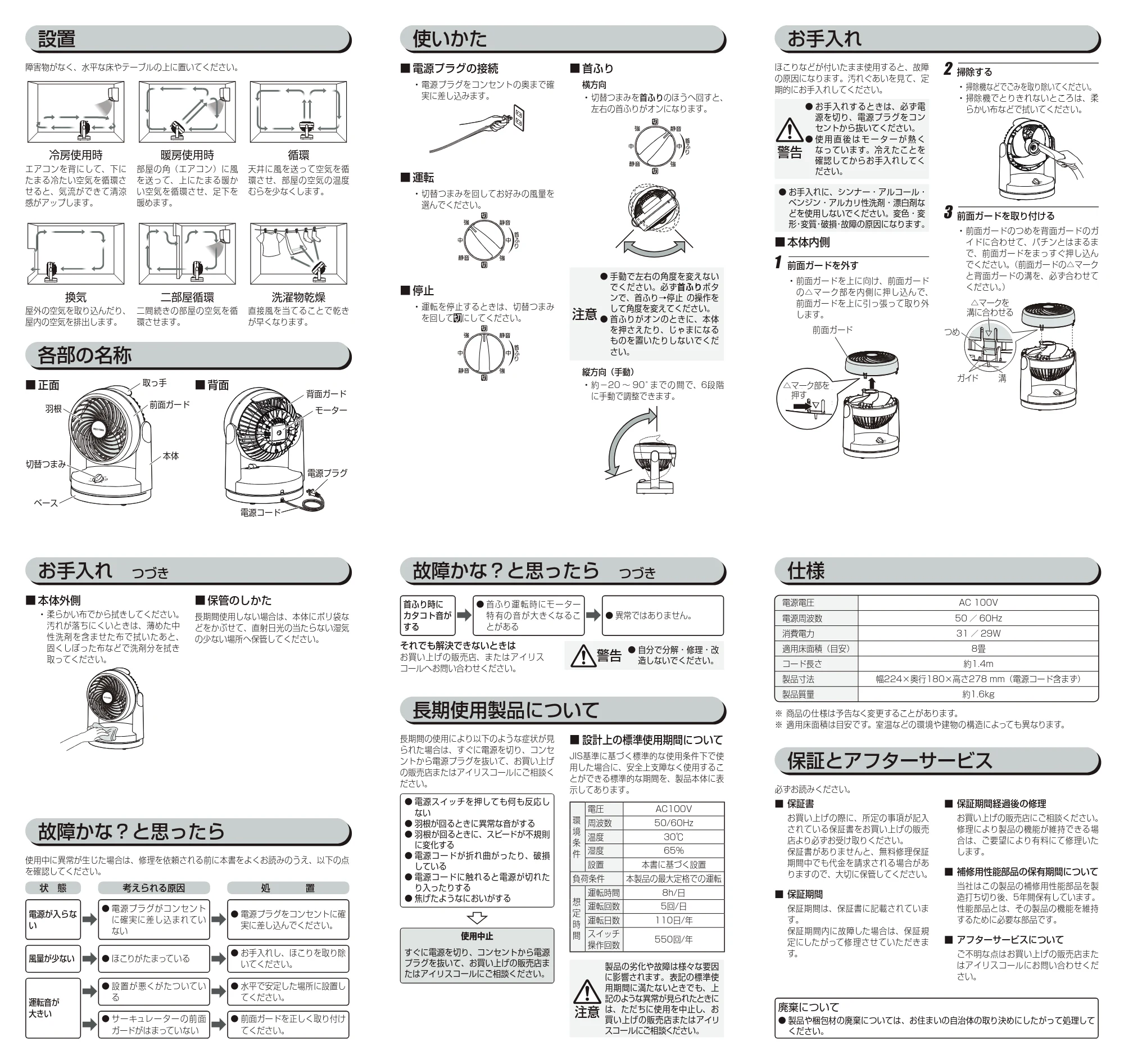 アイリスオーヤマ KCF-HM153 取扱説明書 — 使いかた お手入れ — 原本ページ — 2ページ