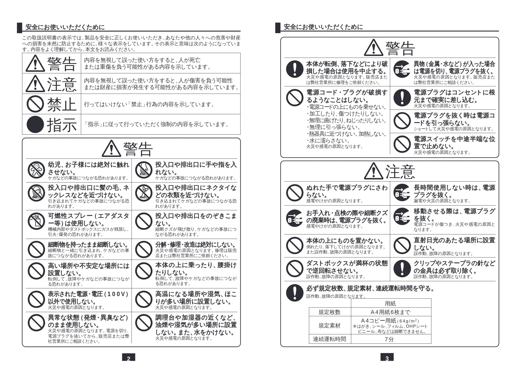 サンワサプライ PSD-38 取扱説明書 — 原本ページ — 2ページ
