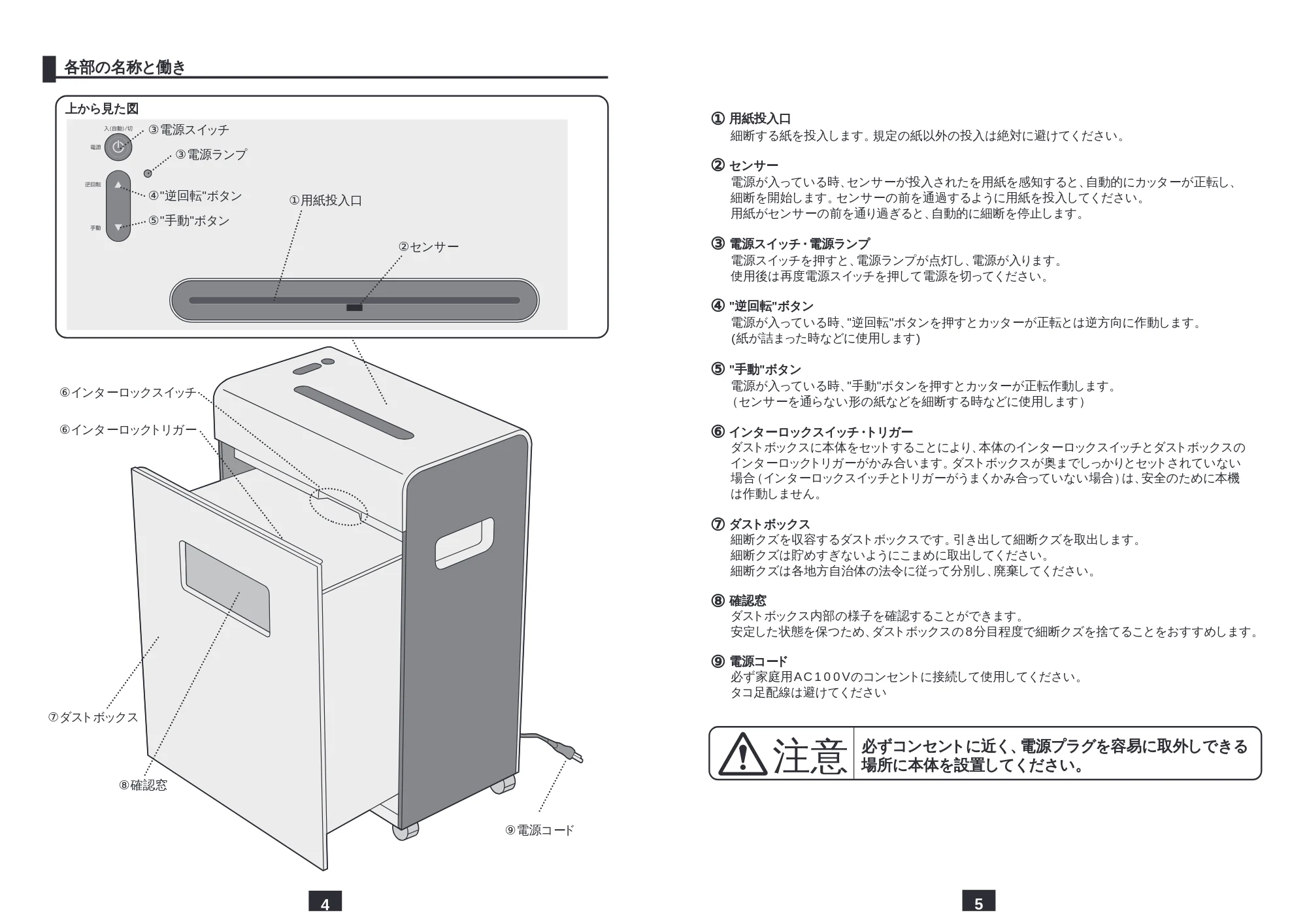 サンワサプライ PSD-38 取扱説明書 — 原本ページ — 3ページ