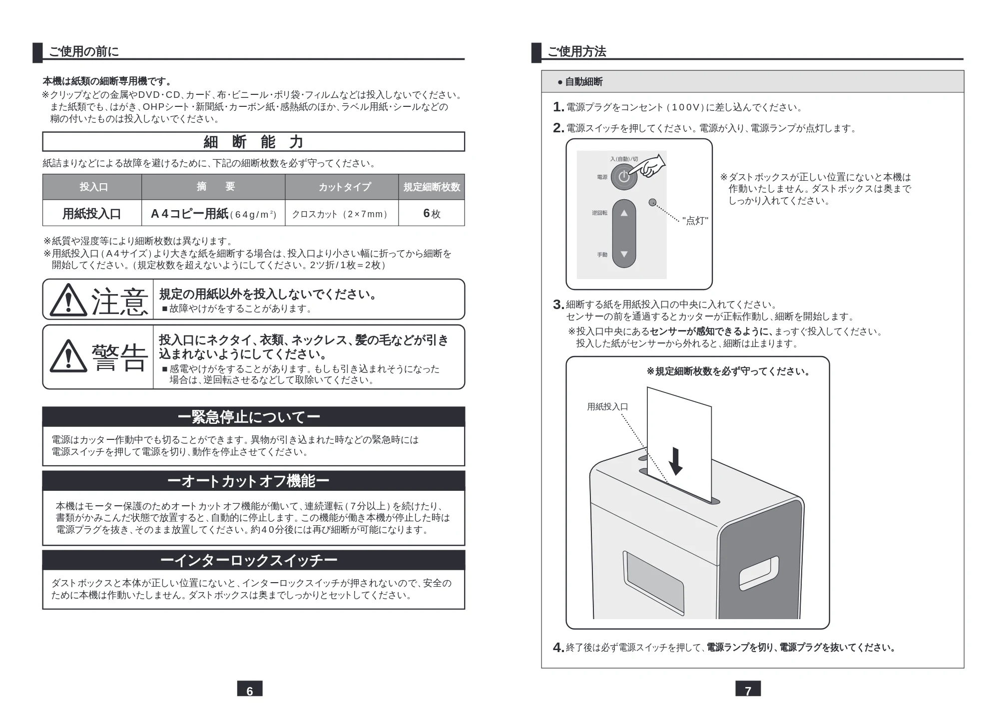 サンワサプライ PSD-38 取扱説明書 — 原本ページ — 4ページ