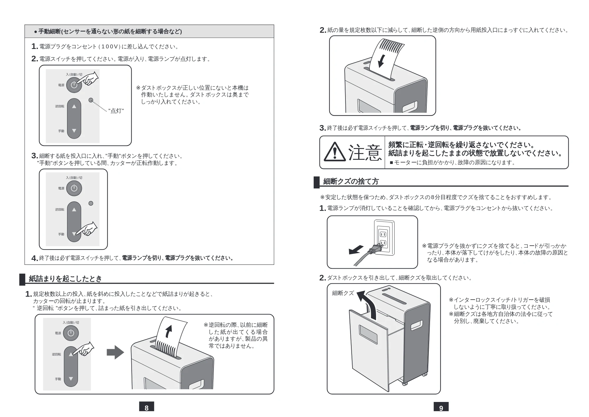 サンワサプライ PSD-38 取扱説明書 — 原本ページ — 5ページ