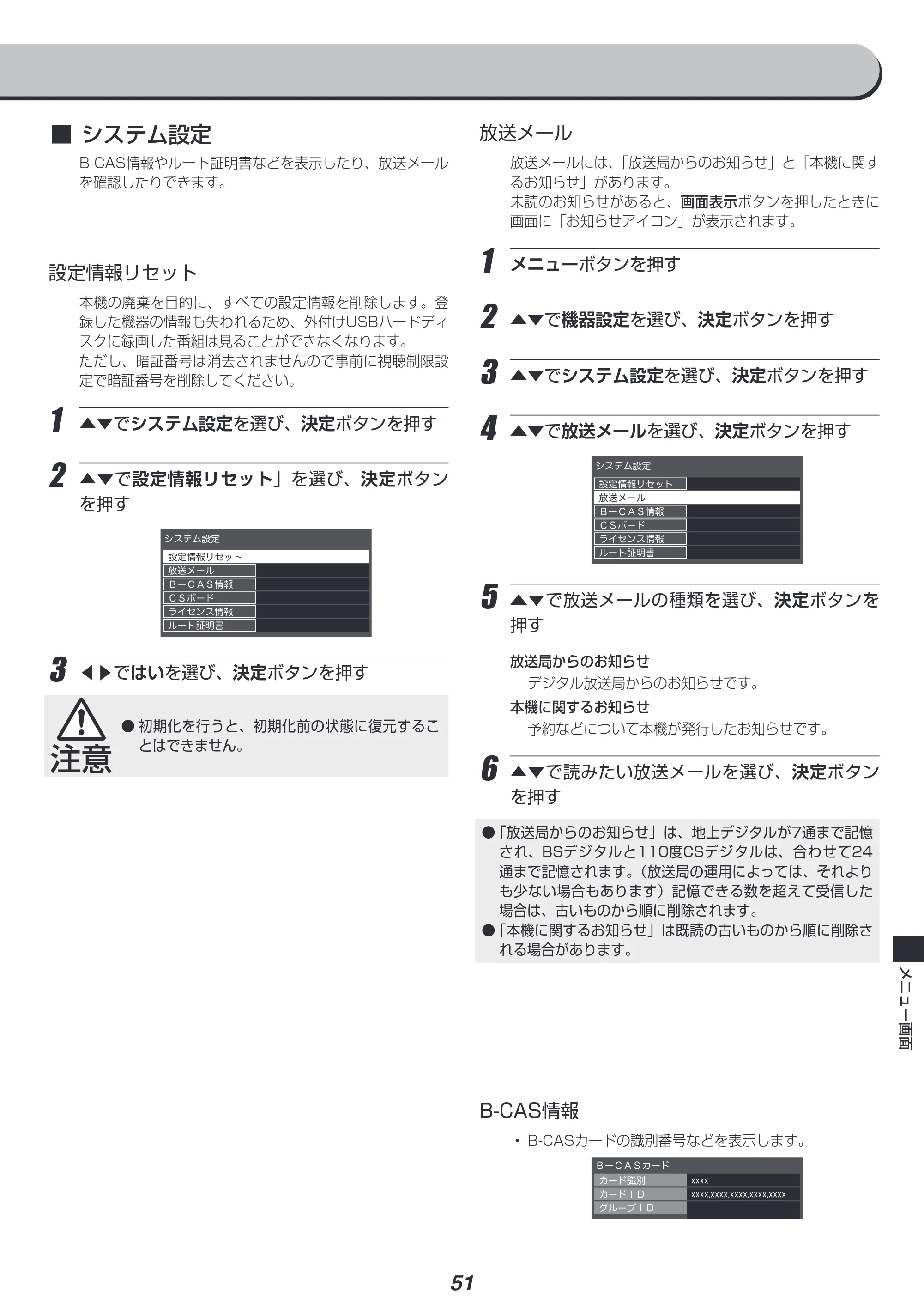 アイリスオーヤマ UB10P 取扱説明書 — 原本ページ — 51ページ