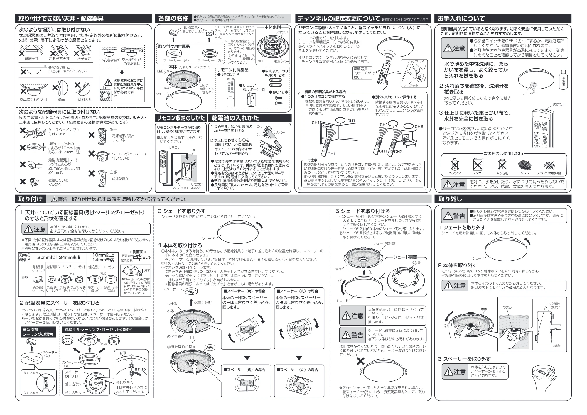 アイリスオーヤマ CL12DL-5 取扱説明書 — 原本ページ — 2ページ
