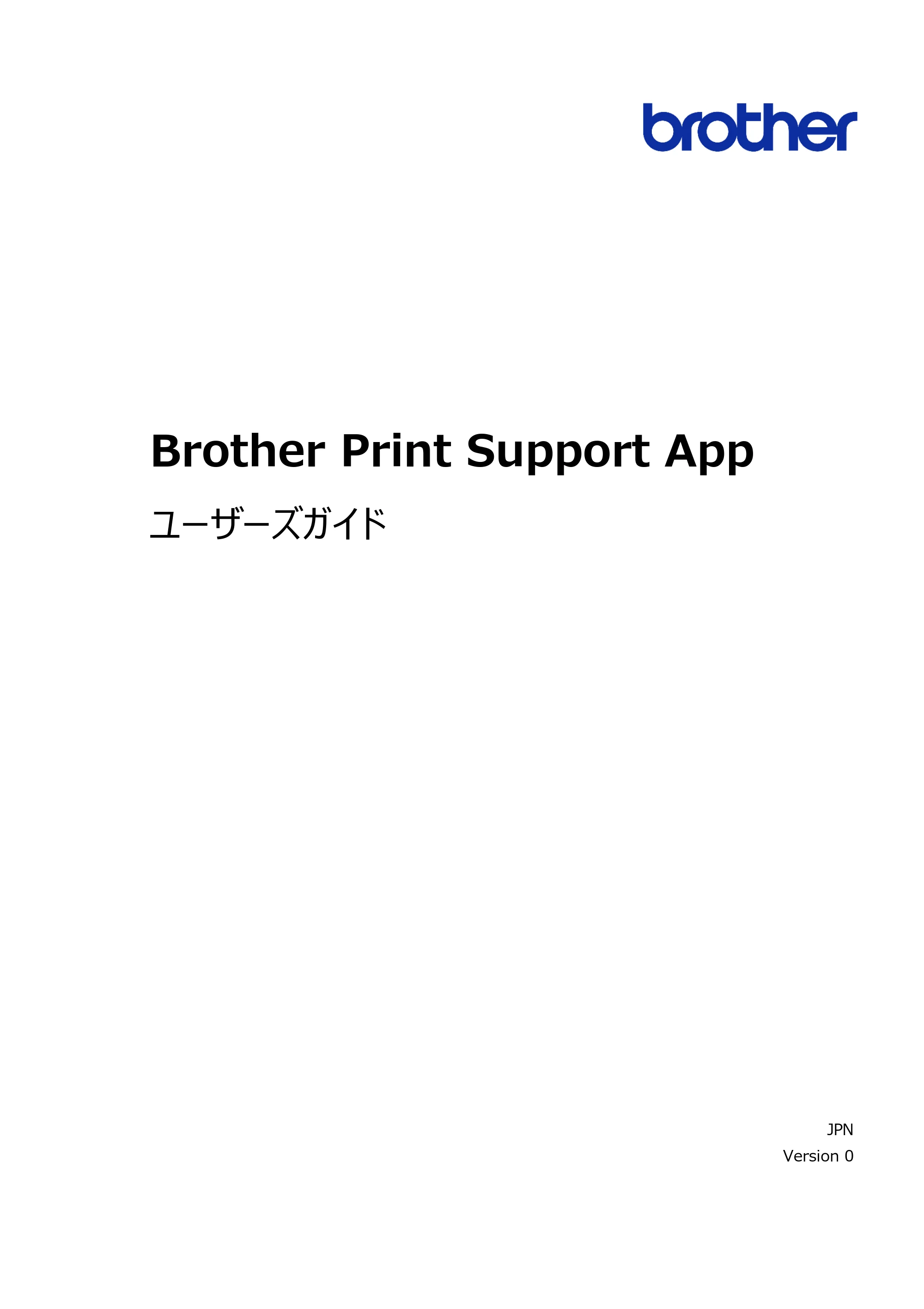 ブラザー DCP-J1270N / DCP-J4250N / DCP-J529N Brother Print Support App ユーザーズガイド — 原本ページ — 1ページ