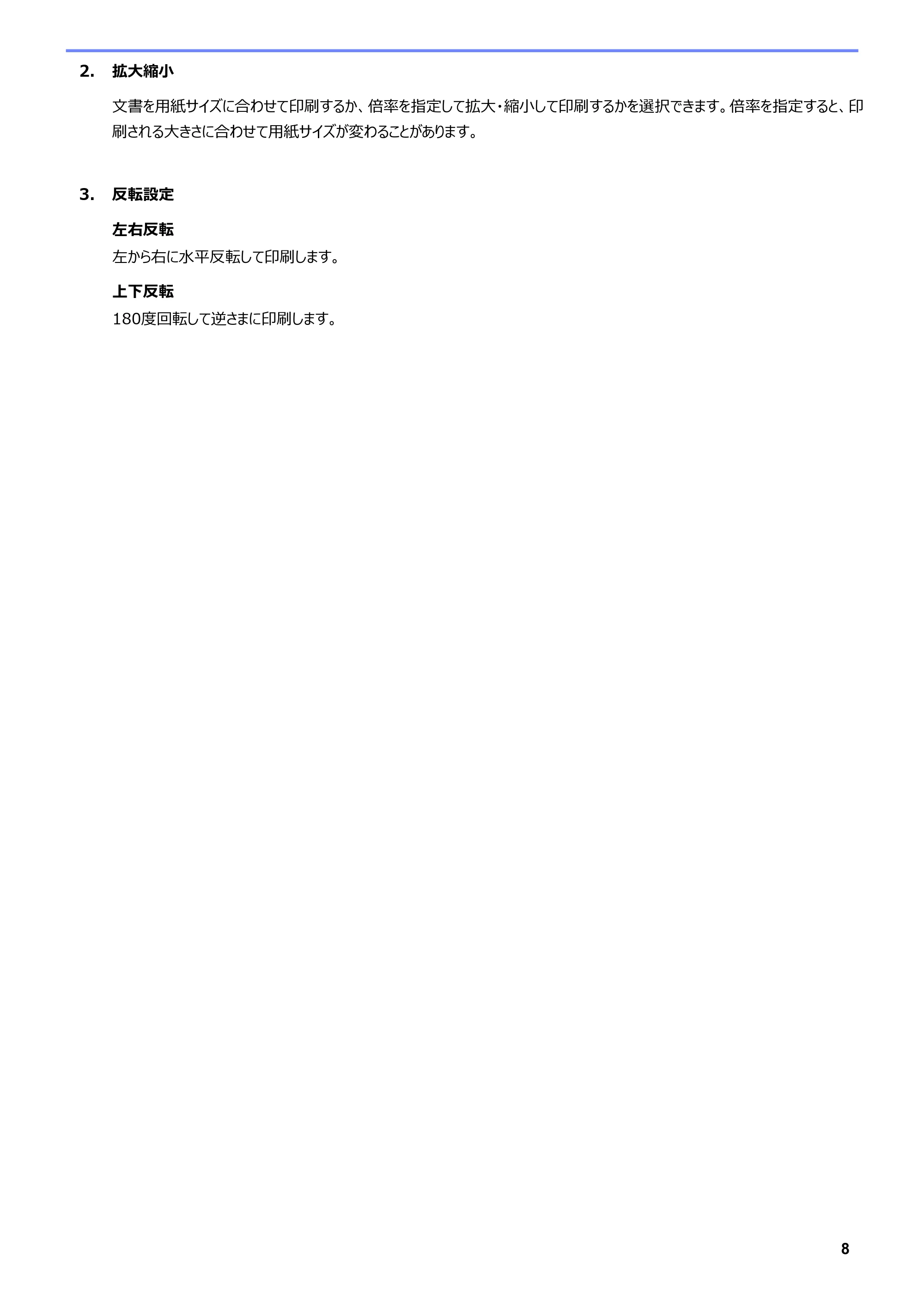 ブラザー DCP-J1270N / DCP-J4250N / DCP-J529N Brother Print Support App ユーザーズガイド — 原本ページ — 11ページ