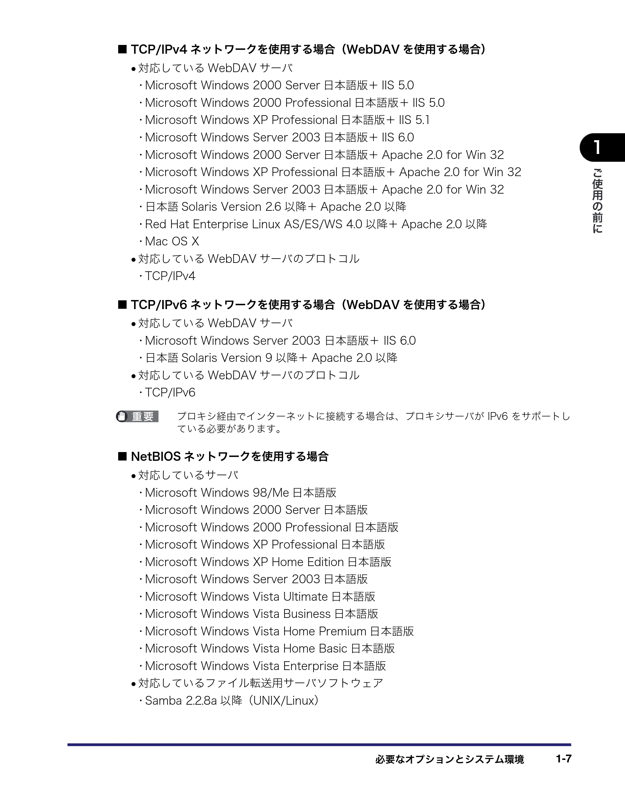 キヤノン iR C6880N/C5880N ネットワークガイド （PDF形式／7.44Mバイト） — 原本ページ — 19ページ