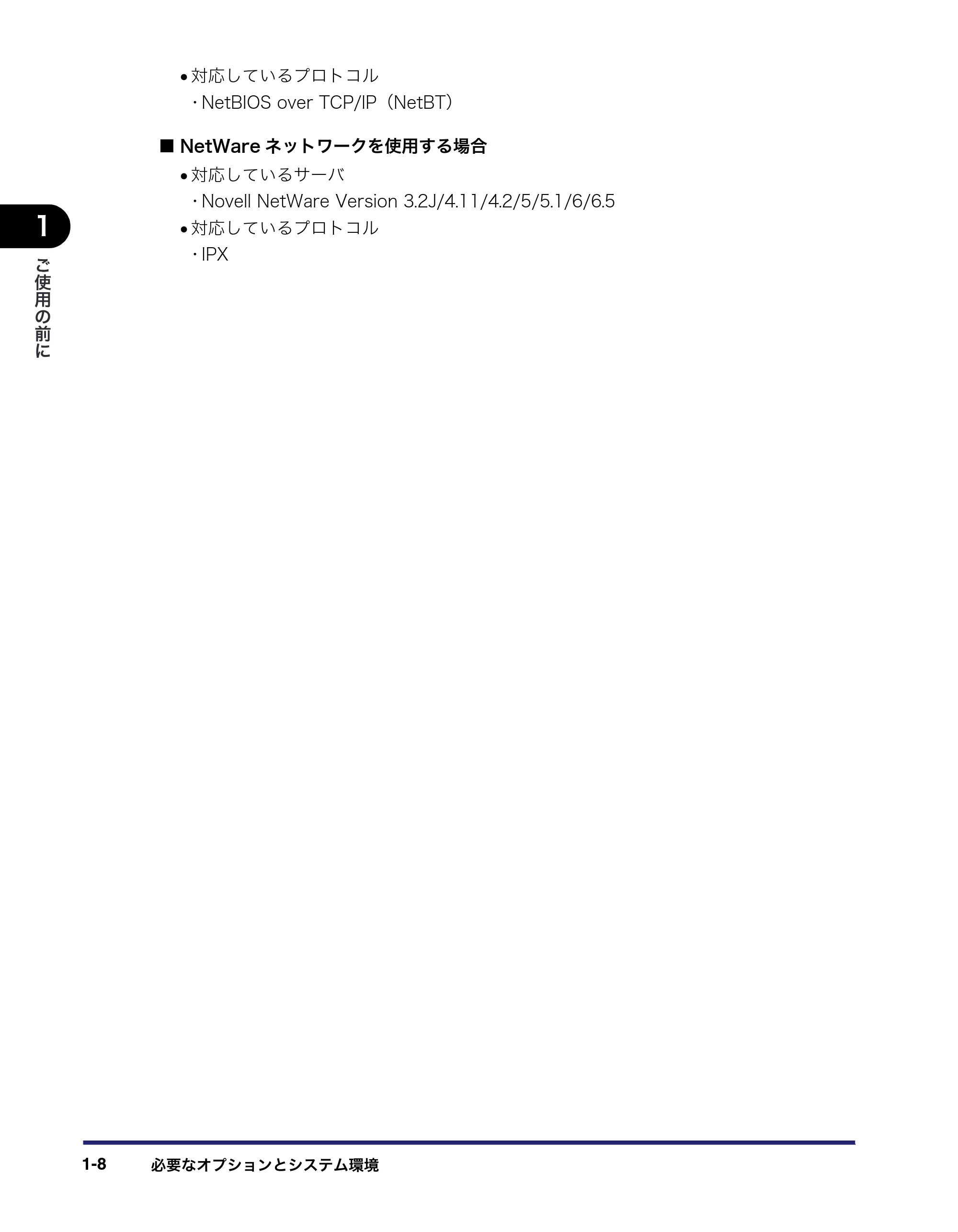 キヤノン iR C6880N/C5880N ネットワークガイド （PDF形式／7.44Mバイト） — 原本ページ — 20ページ