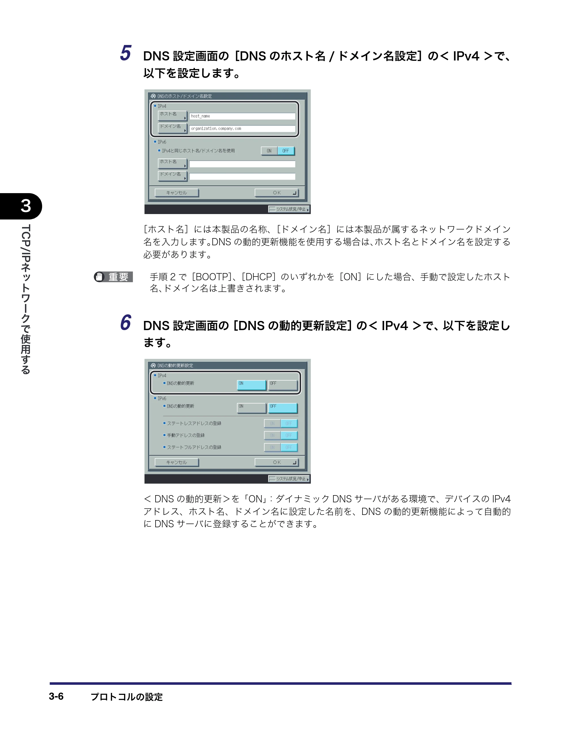 キヤノン iR C6880N/C5880N ネットワークガイド （PDF形式／7.44Mバイト） — 原本ページ — 44ページ