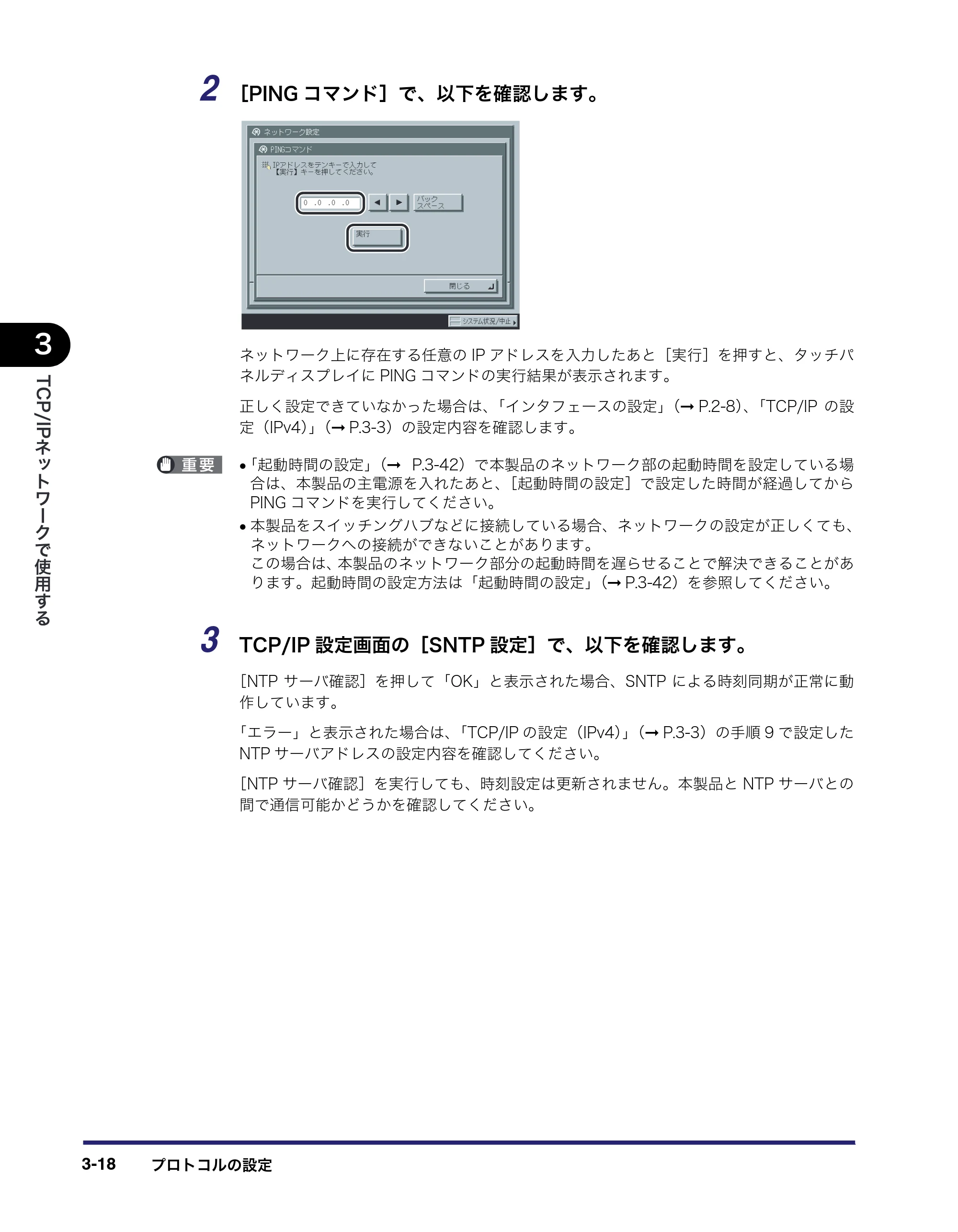 キヤノン iR C6880N/C5880N ネットワークガイド （PDF形式／7.44Mバイト） — 原本ページ — 56ページ