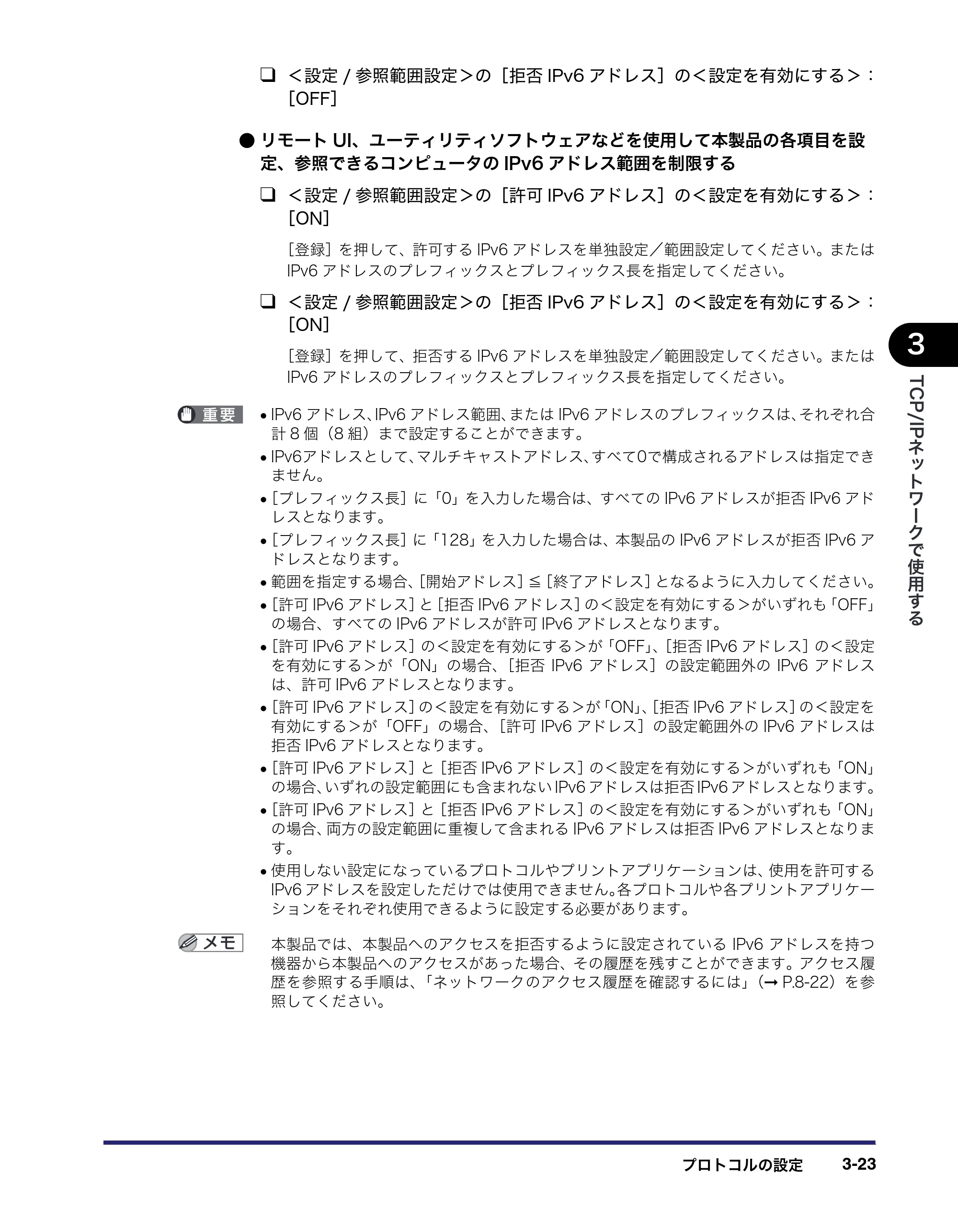 キヤノン iR C6880N/C5880N ネットワークガイド （PDF形式／7.44Mバイト） — 原本ページ — 61ページ