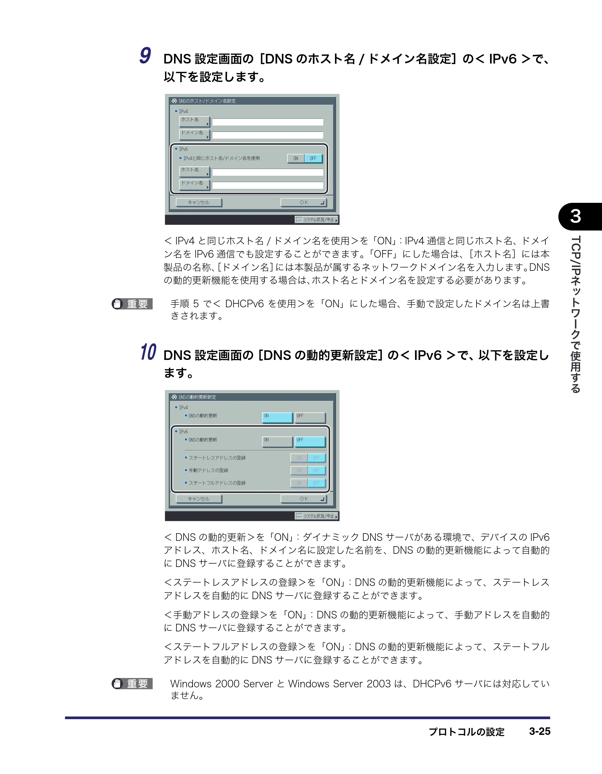 キヤノン iR C6880N/C5880N ネットワークガイド （PDF形式／7.44Mバイト） — 原本ページ — 63ページ