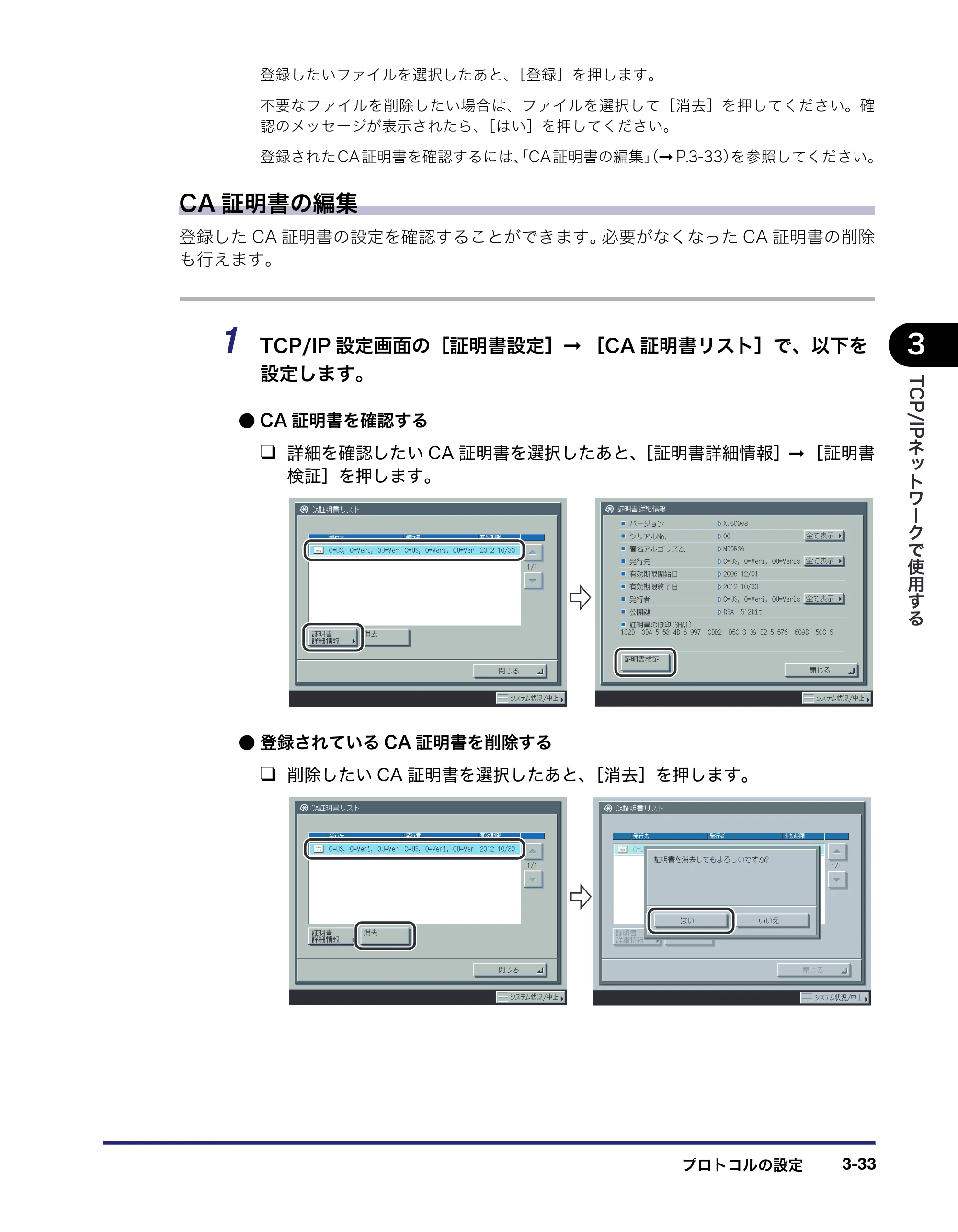 キヤノン iR C6880N/C5880N ネットワークガイド （PDF形式／7.44Mバイト） — 原本ページ — 71ページ