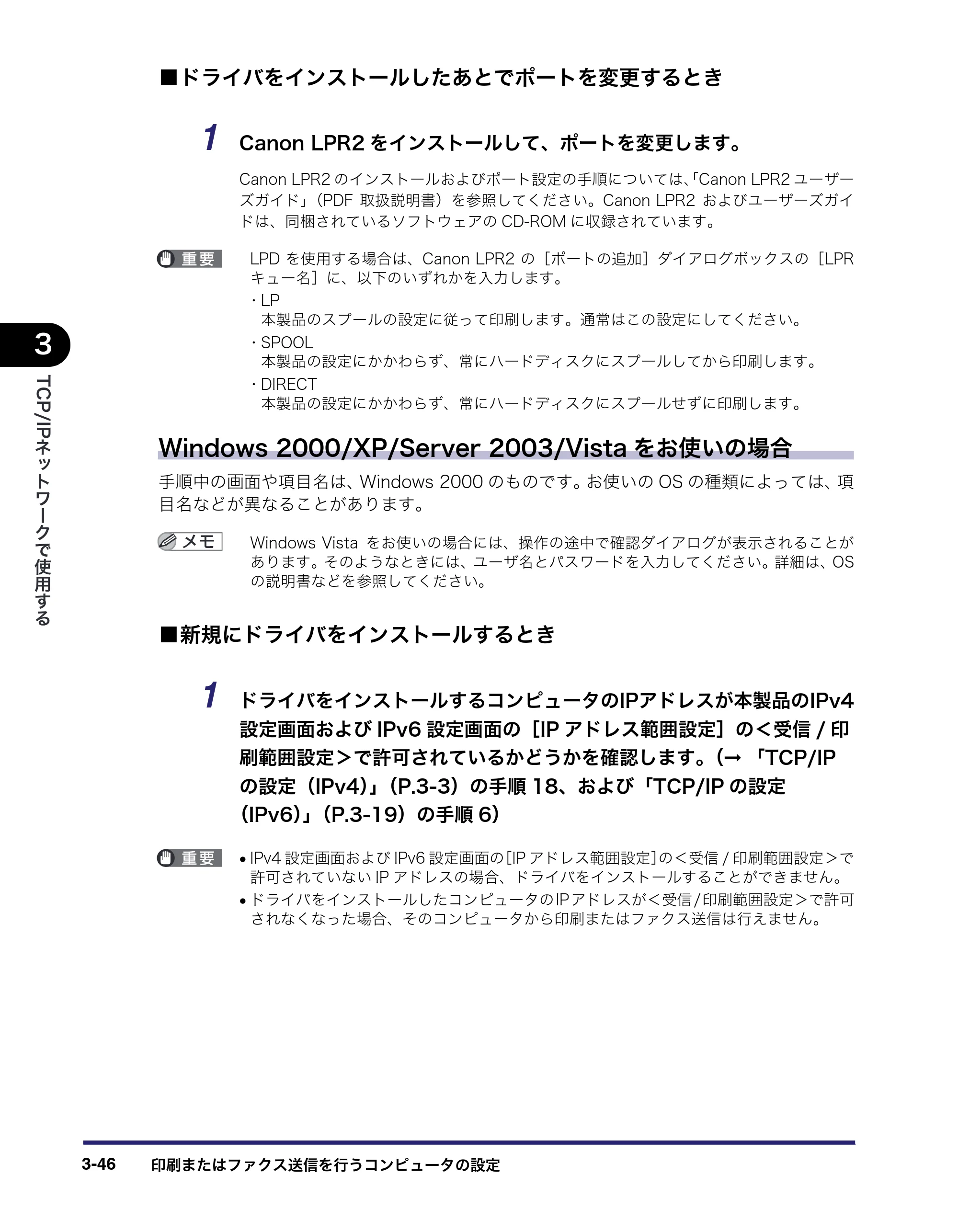キヤノン iR C6880N/C5880N ネットワークガイド （PDF形式／7.44Mバイト） — 原本ページ — 84ページ