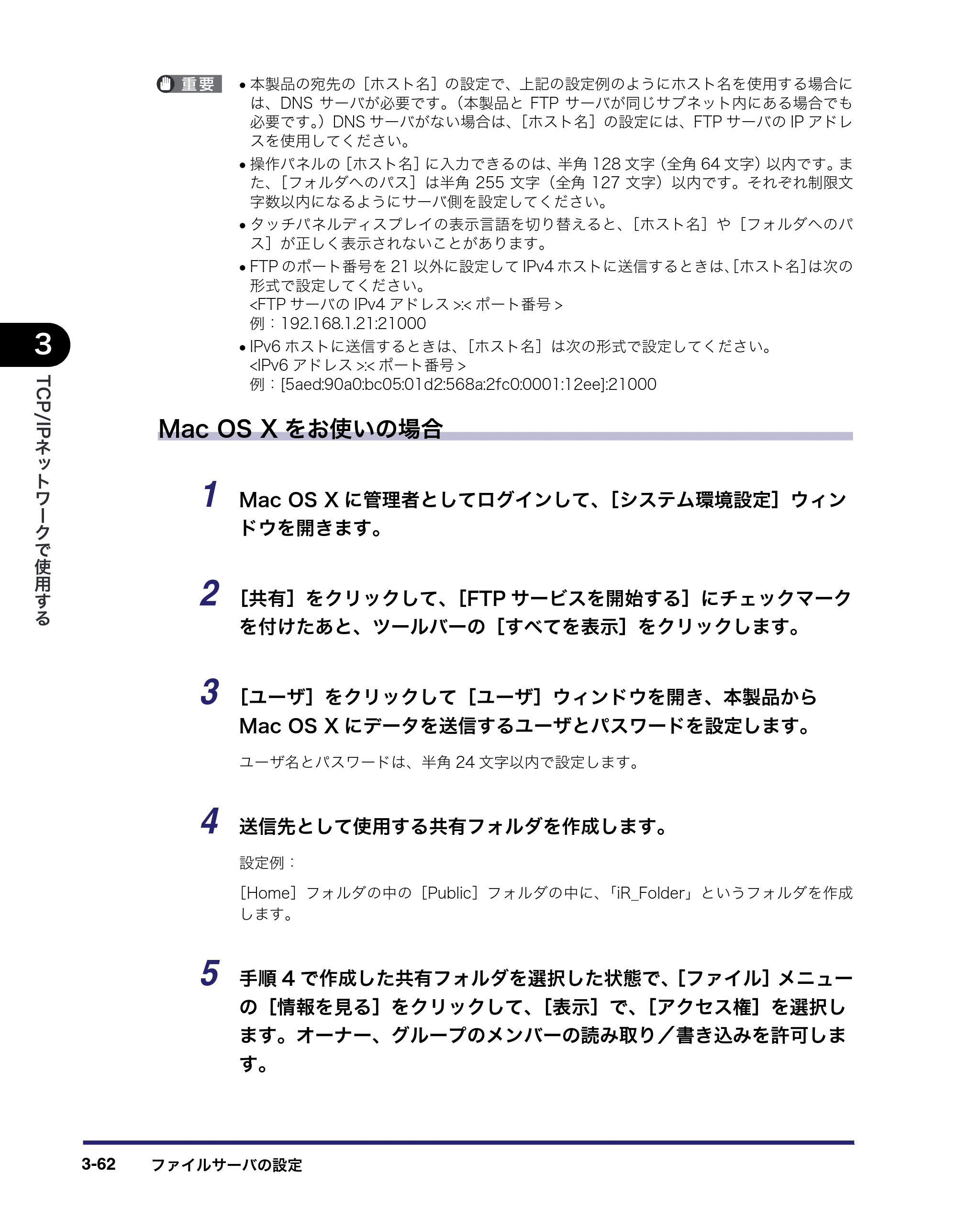 キヤノン iR C6880N/C5880N ネットワークガイド （PDF形式／7.44Mバイト） — 原本ページ — 100ページ