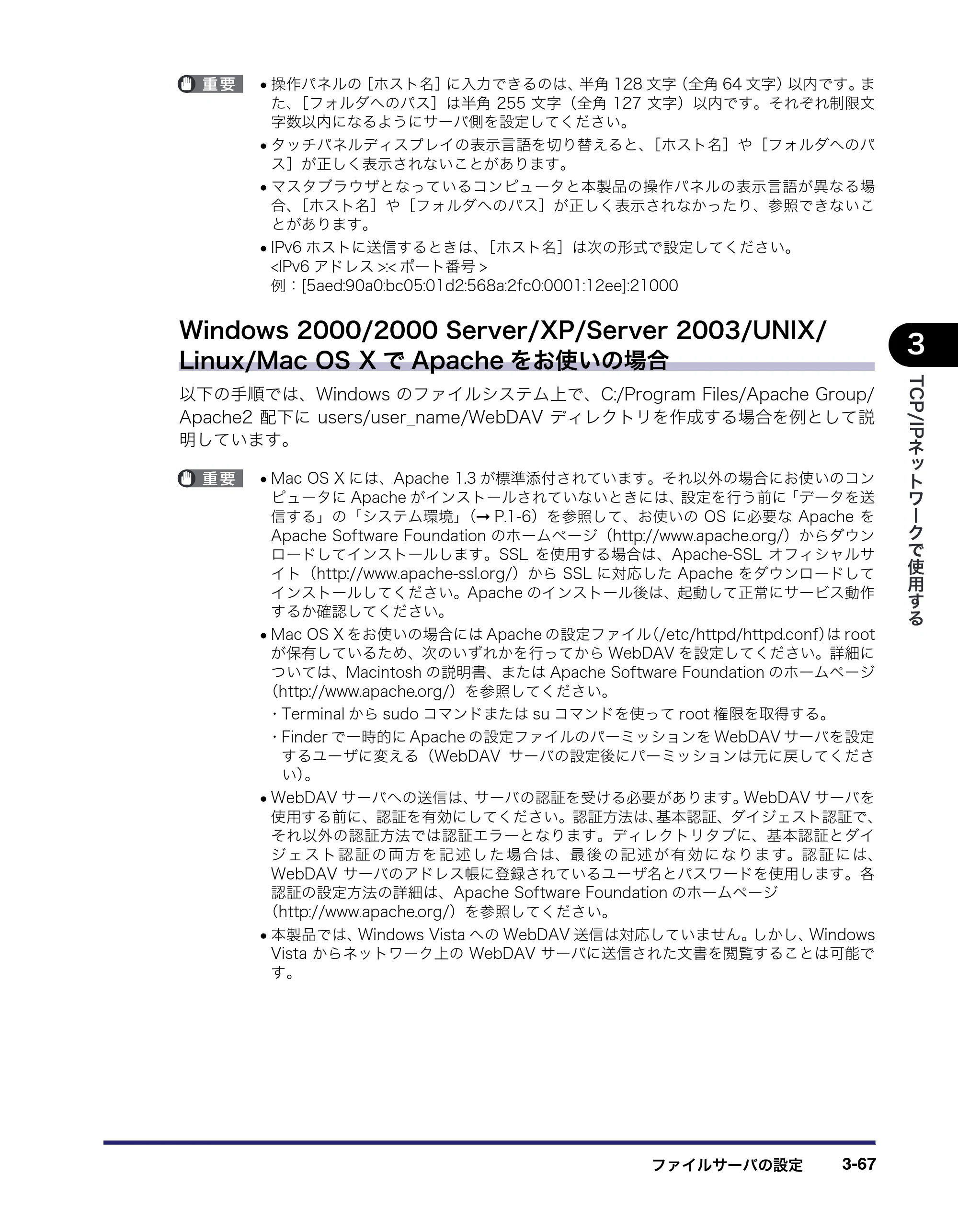 キヤノン iR C6880N/C5880N ネットワークガイド （PDF形式／7.44Mバイト） — 原本ページ — 105ページ