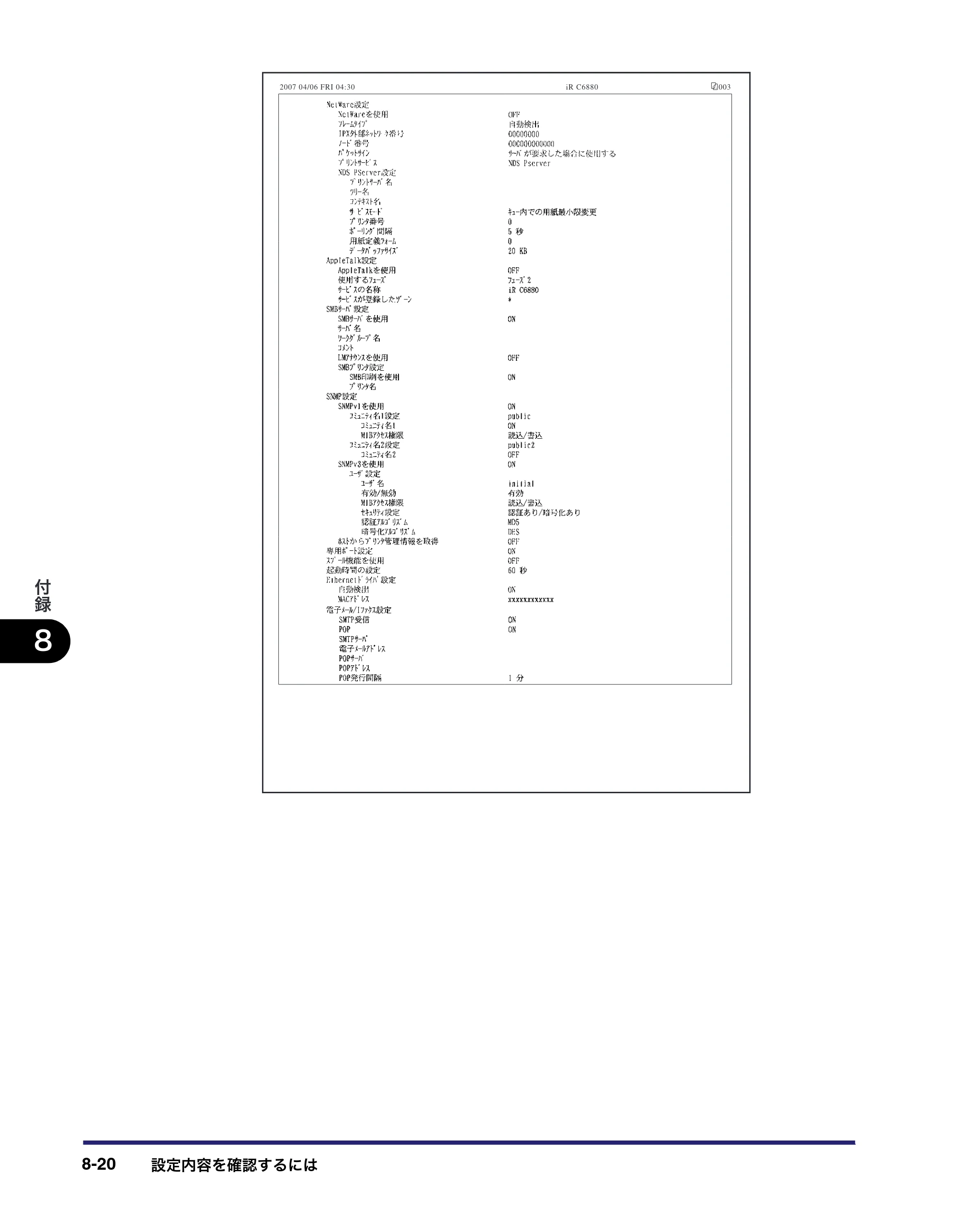 キヤノン iR C6880N/C5880N ネットワークガイド （PDF形式／7.44Mバイト） — 原本ページ — 190ページ