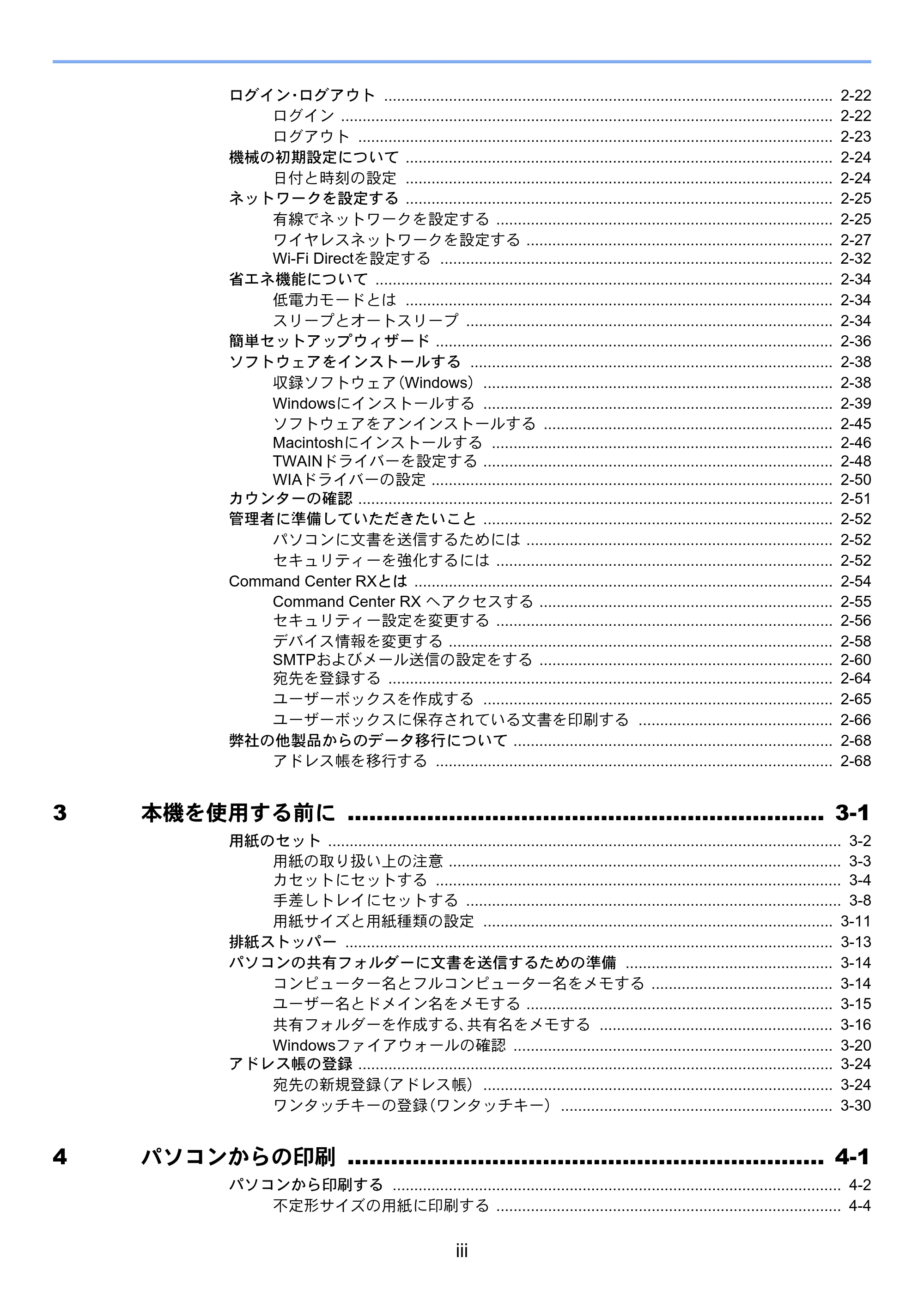 京セラ ECOSYS M3645idn ECOSYS M3645idn 使用説明書 — 原本ページ — 5ページ