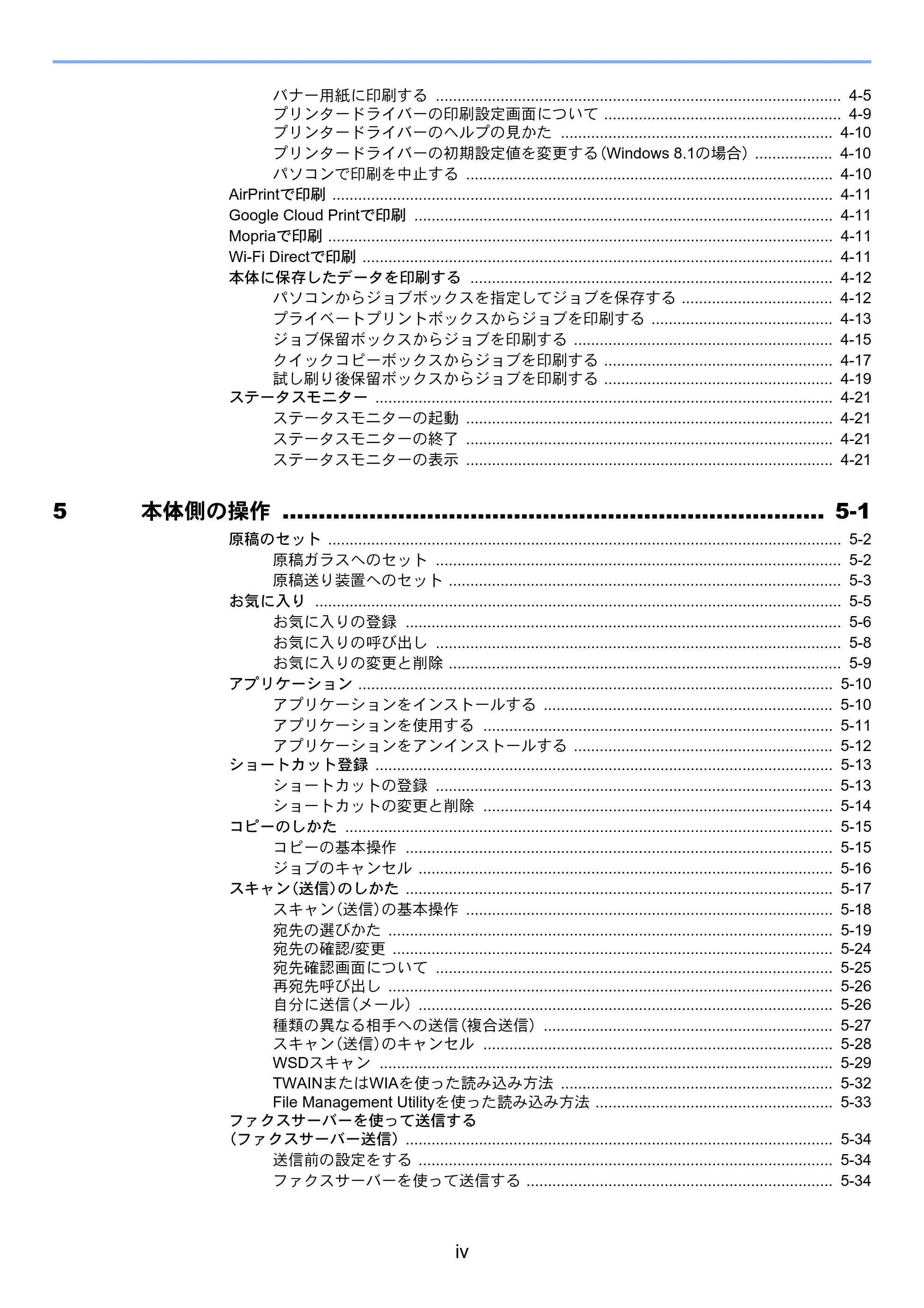 京セラ ECOSYS M3645idn ECOSYS M3645idn 使用説明書 — 原本ページ — 6ページ