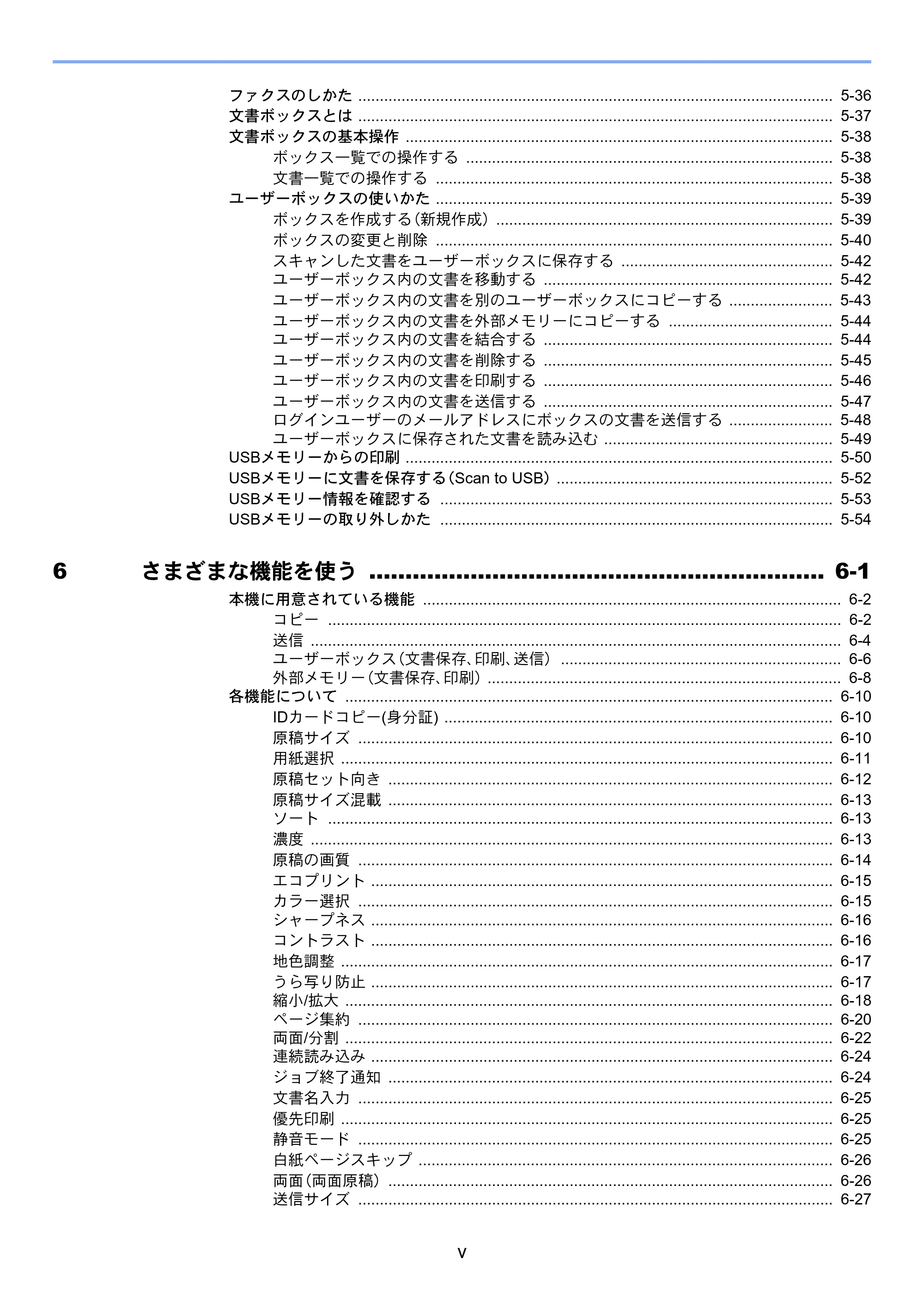 京セラ ECOSYS M3645idn ECOSYS M3645idn 使用説明書 — 原本ページ — 7ページ