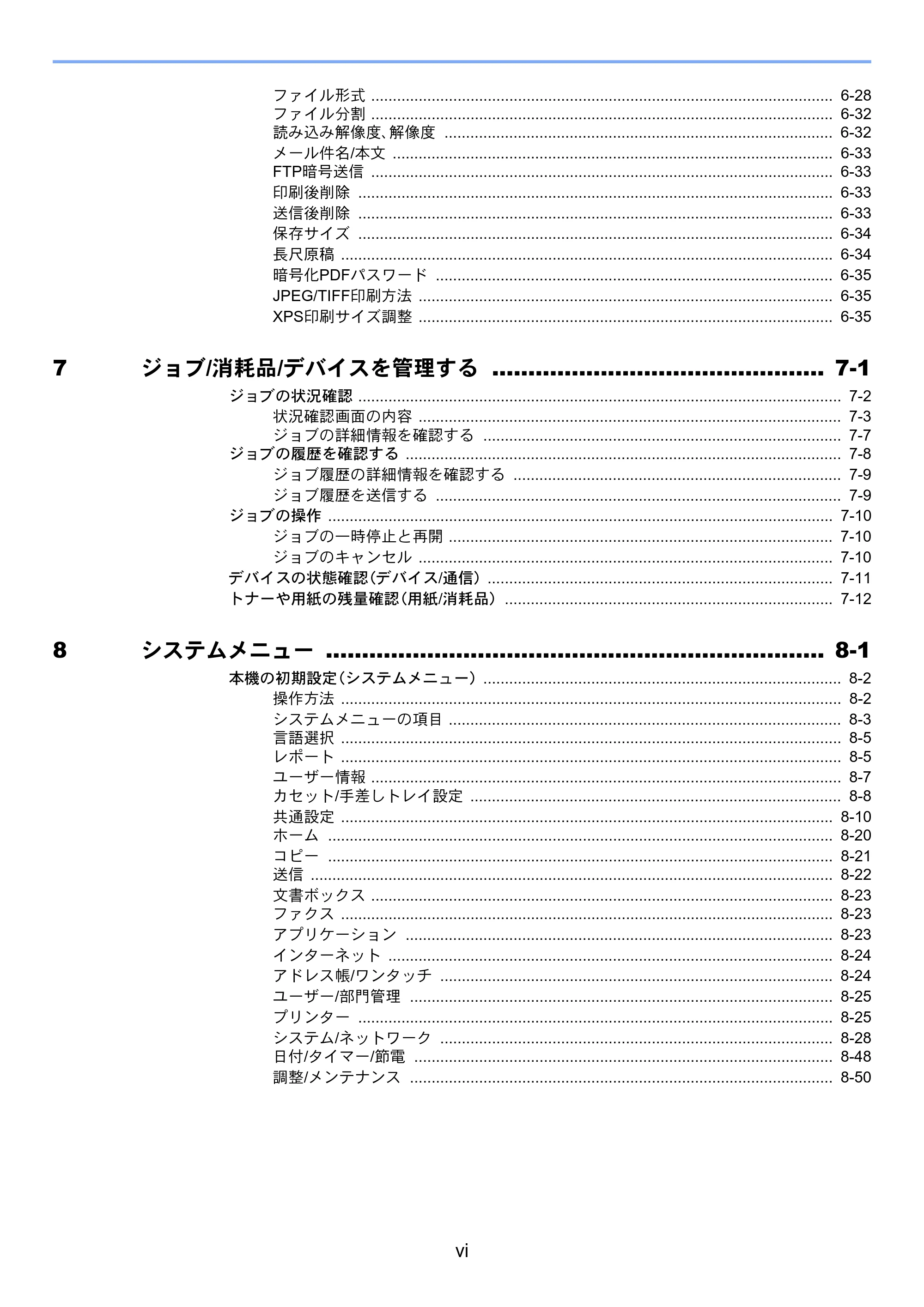 京セラ ECOSYS M3645idn ECOSYS M3645idn 使用説明書 — 原本ページ — 8ページ