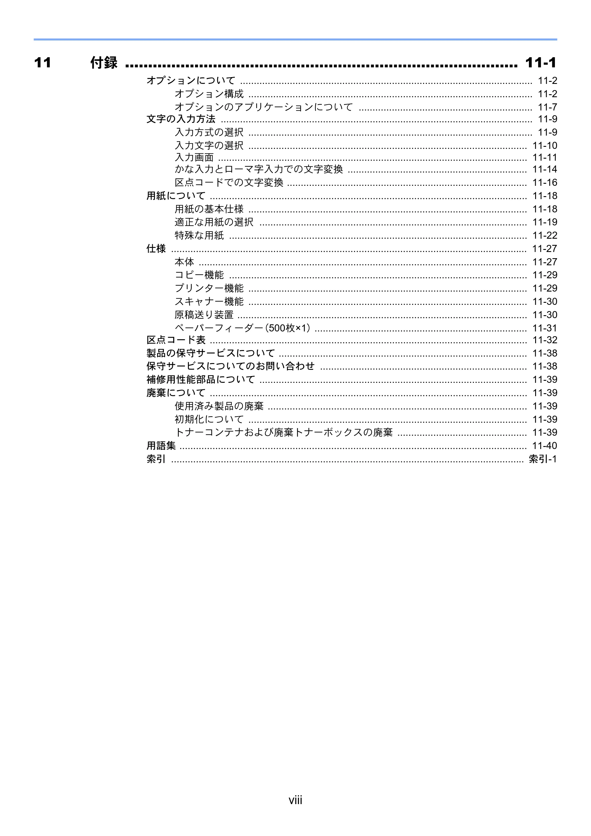 京セラ ECOSYS M3645idn ECOSYS M3645idn 使用説明書 — 原本ページ — 10ページ