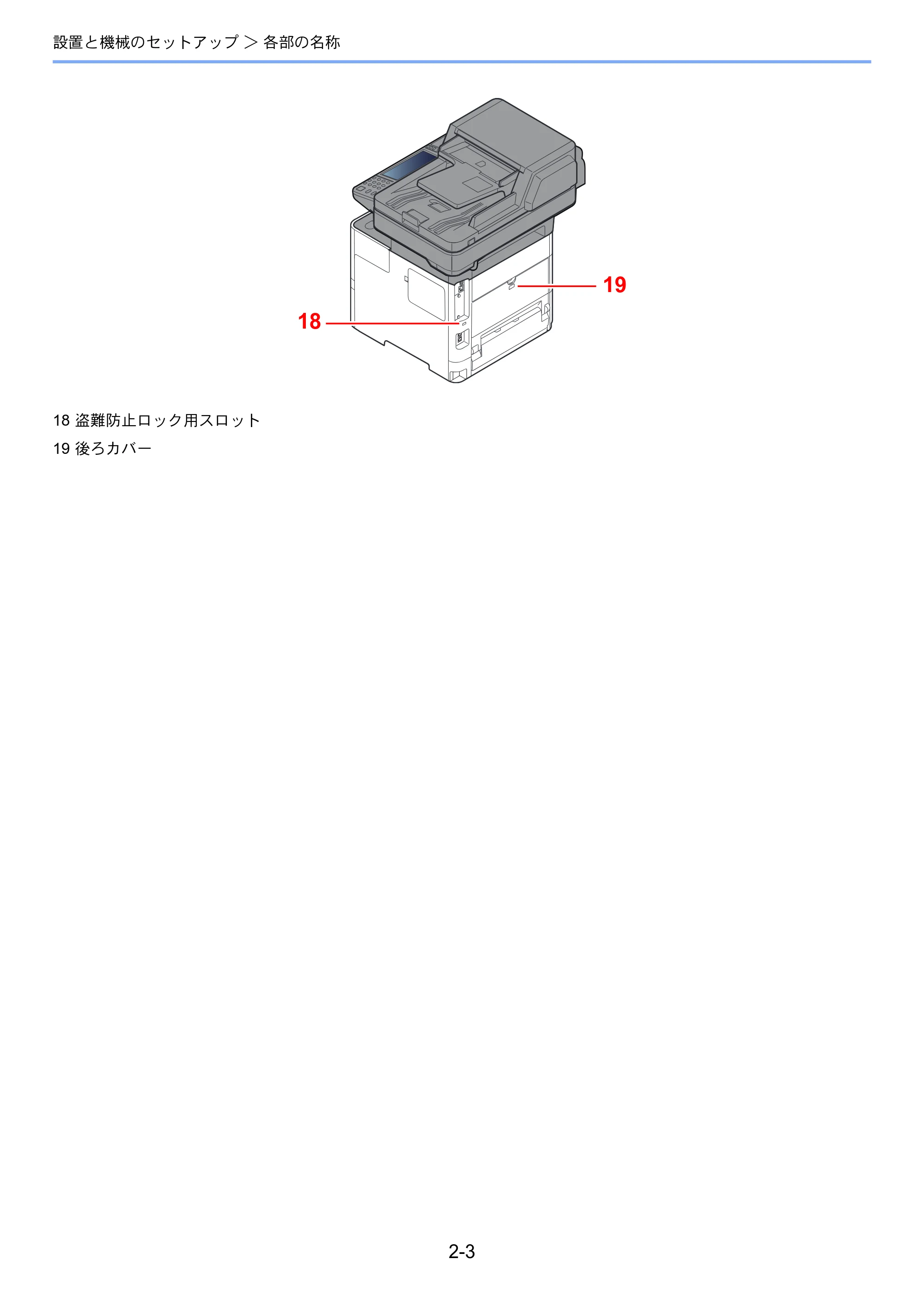 京セラ ECOSYS M3645idn ECOSYS M3645idn 使用説明書 — 原本ページ — 55ページ