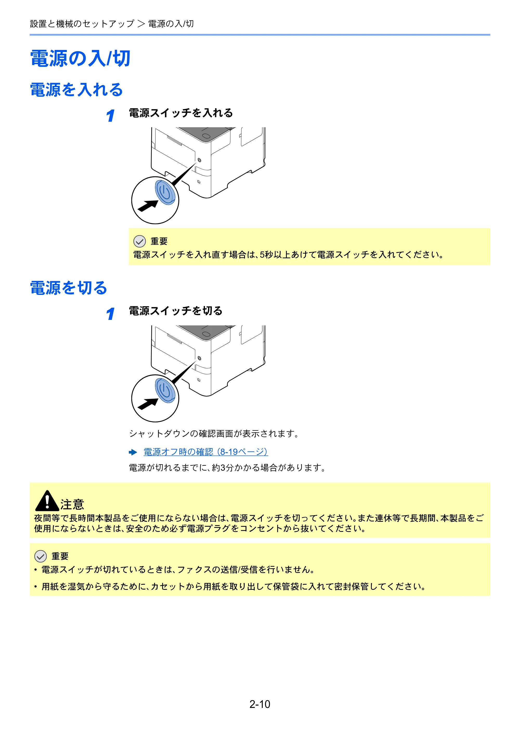 京セラ ECOSYS M3645idn ECOSYS M3645idn 使用説明書 — 電源の入/切 — 原本ページ — 62ページ
