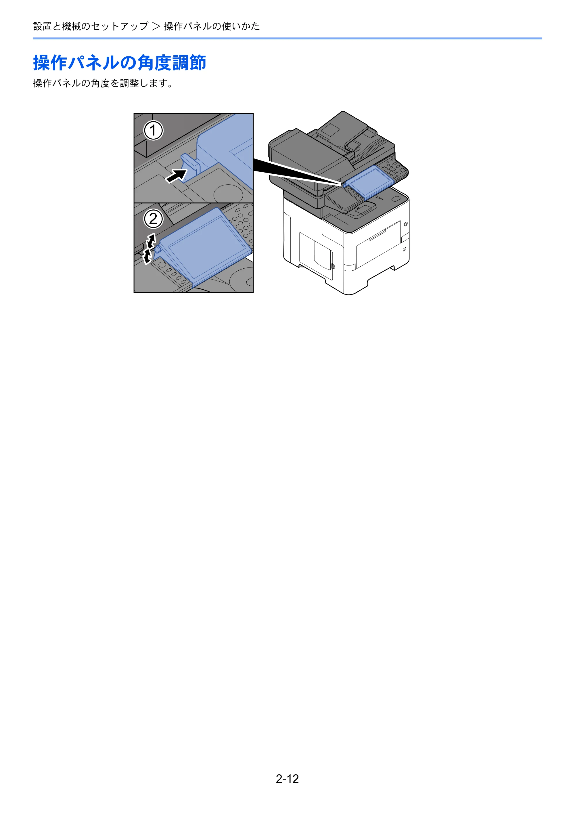 京セラ ECOSYS M3645idn ECOSYS M3645idn 使用説明書 — 操作パネルの角度調節 — 原本ページ — 64ページ