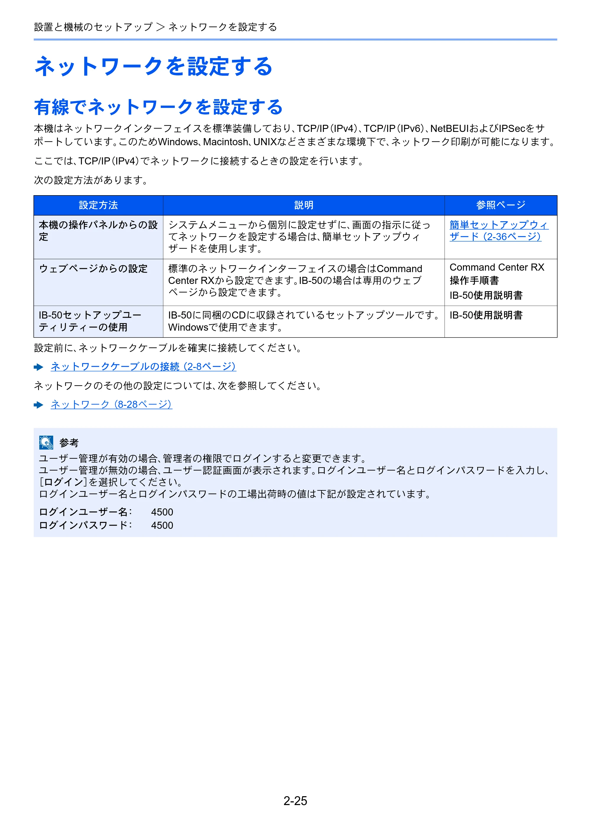 京セラ ECOSYS M3645idn ECOSYS M3645idn 使用説明書 — ネットワークを設定する — 原本ページ — 77ページ