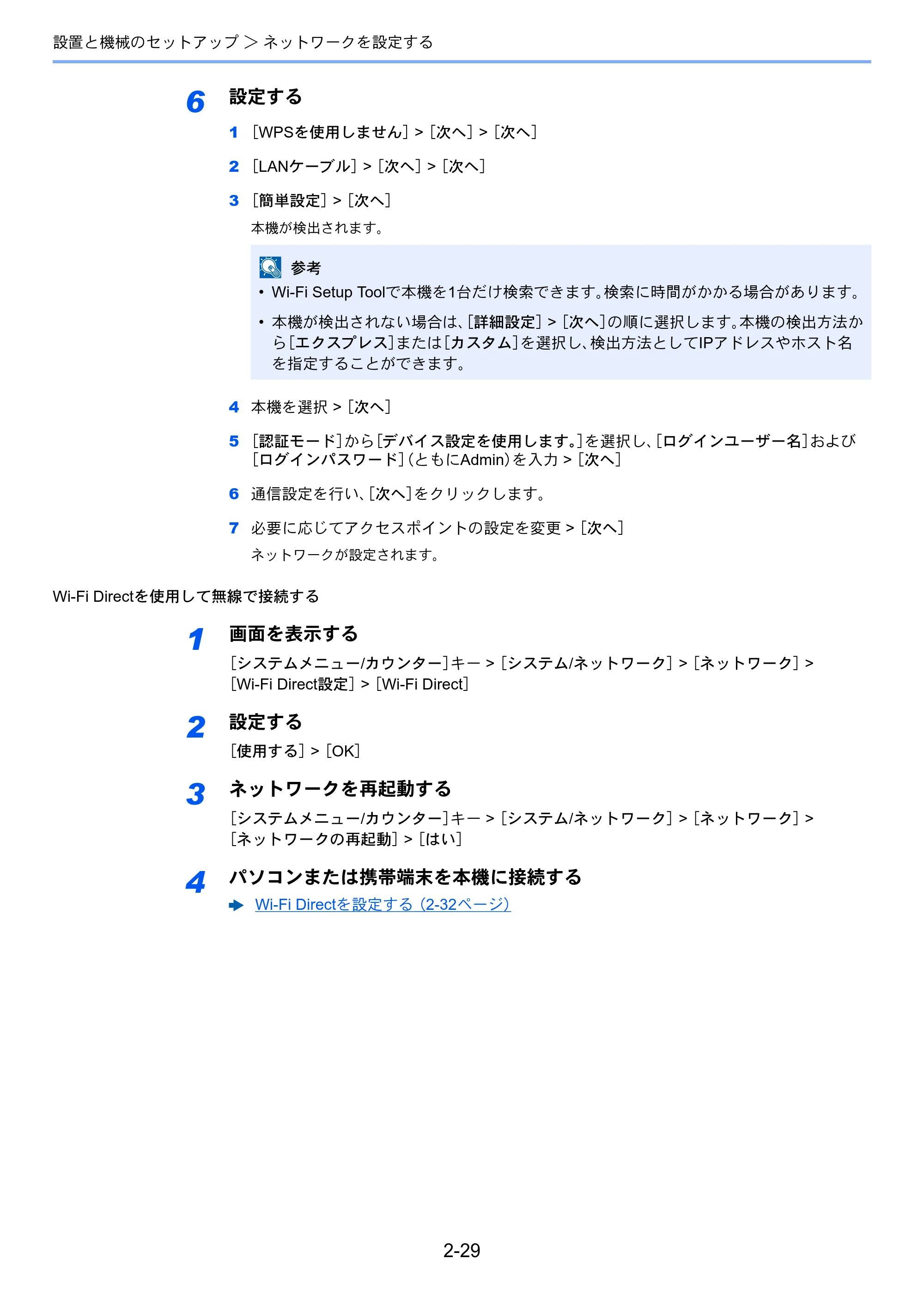 京セラ ECOSYS M3645idn ECOSYS M3645idn 使用説明書 — 原本ページ — 81ページ