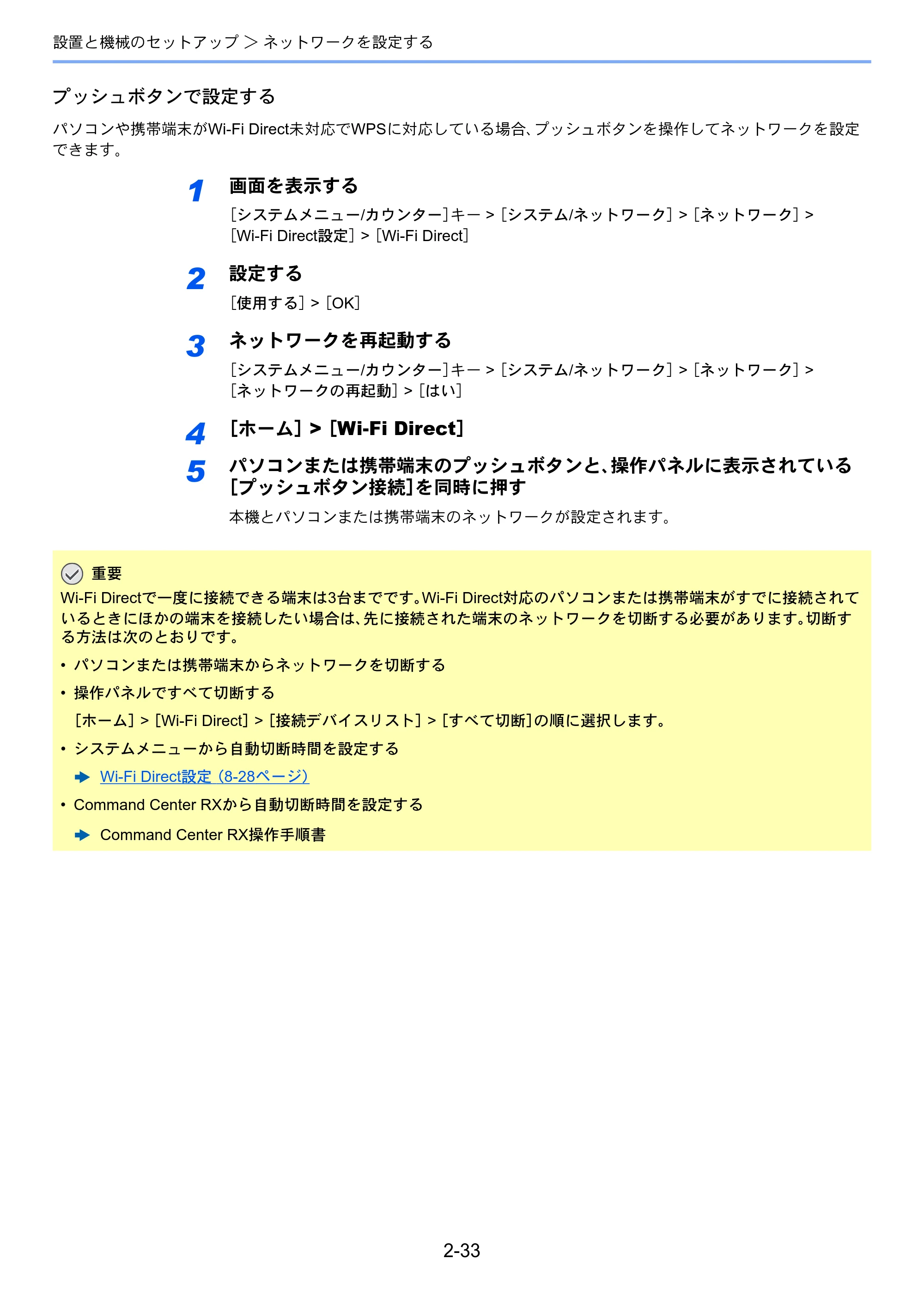 京セラ ECOSYS M3645idn ECOSYS M3645idn 使用説明書 — 原本ページ — 85ページ