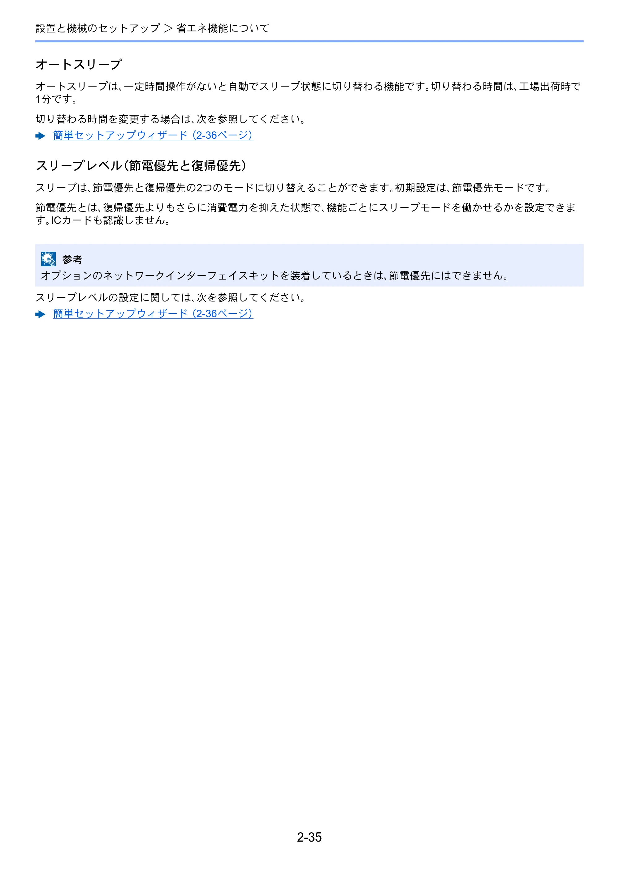 京セラ ECOSYS M3645idn ECOSYS M3645idn 使用説明書 — 原本ページ — 87ページ