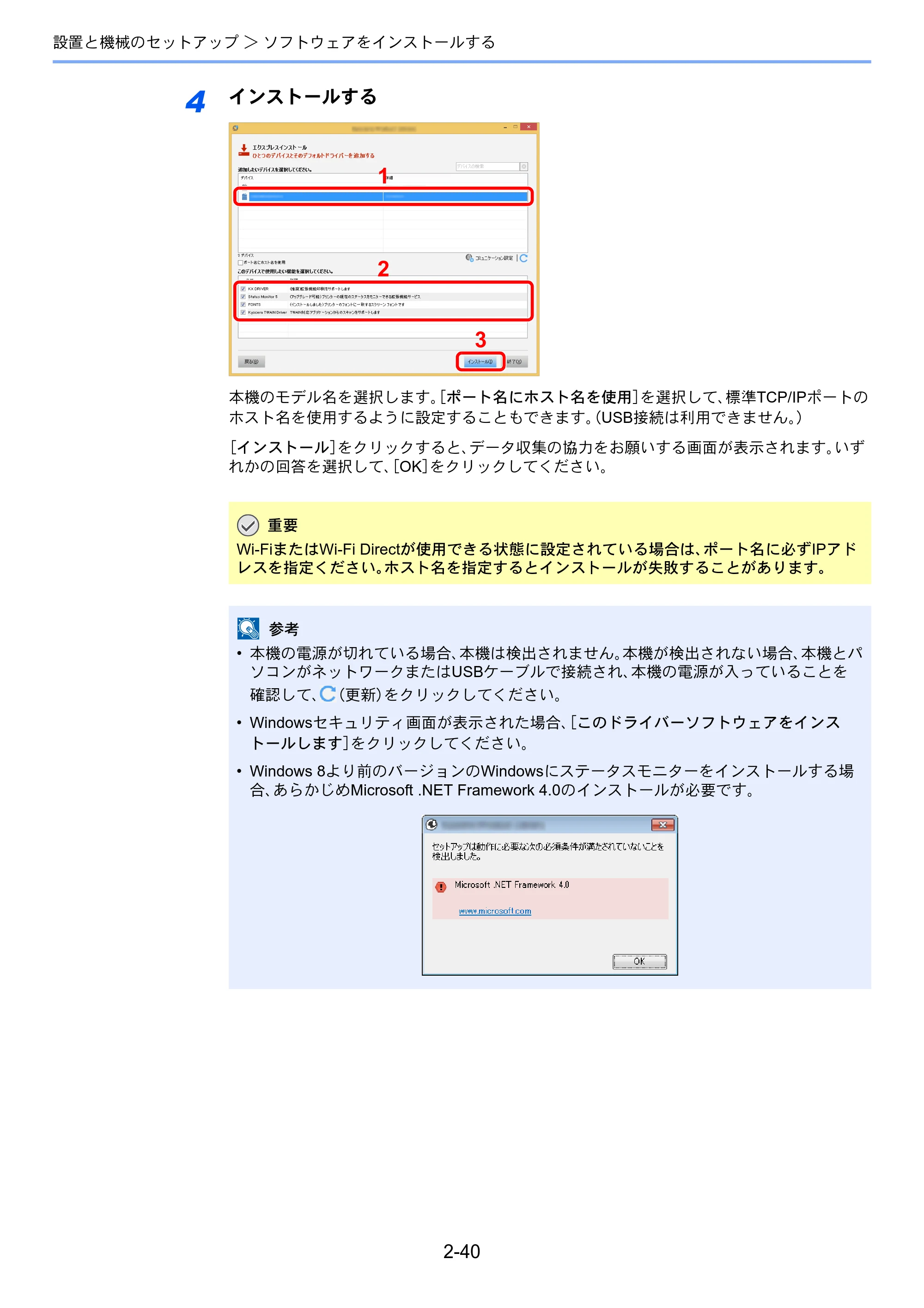 京セラ ECOSYS M3645idn ECOSYS M3645idn 使用説明書 — 原本ページ — 92ページ