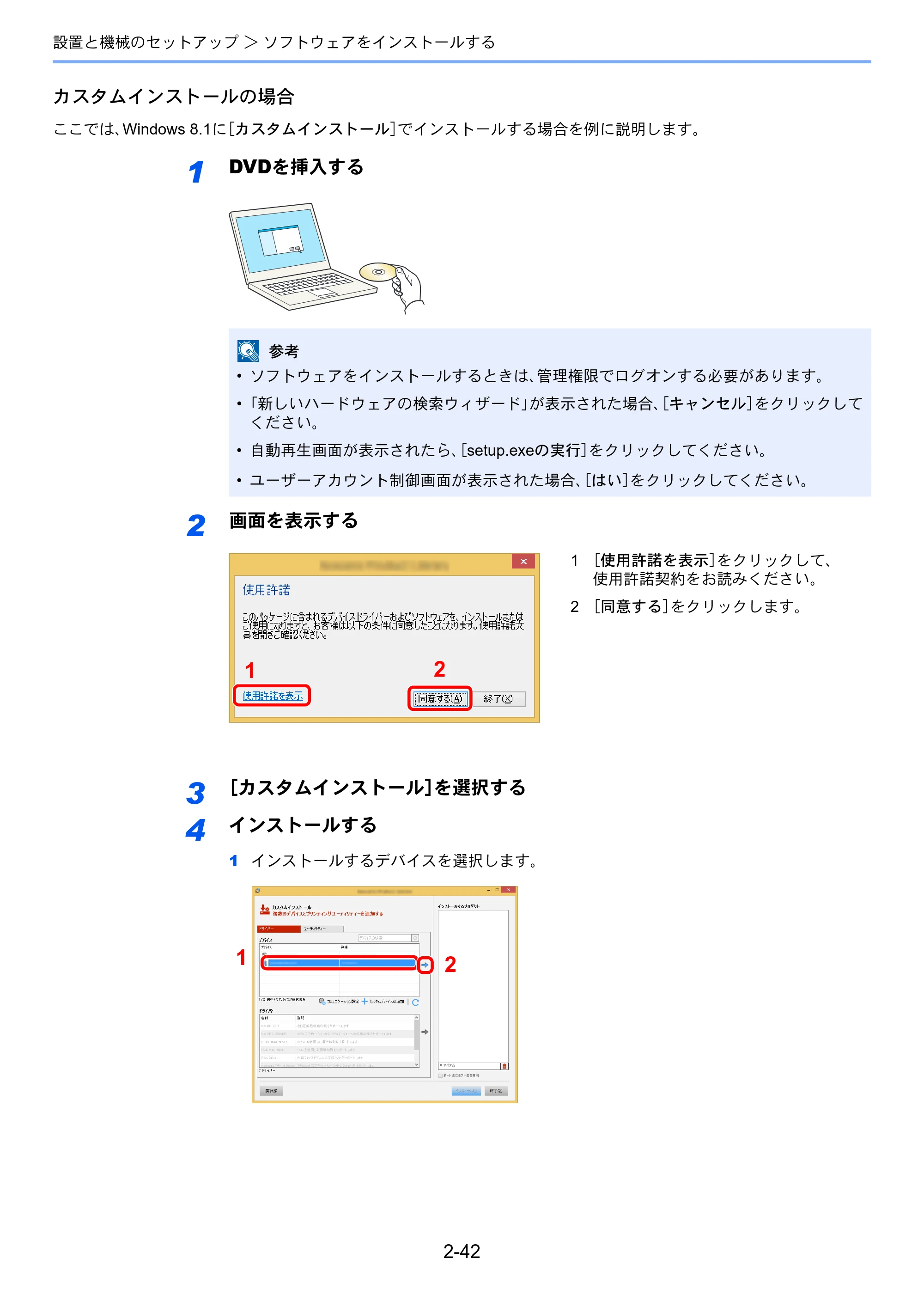 京セラ ECOSYS M3645idn ECOSYS M3645idn 使用説明書 — 原本ページ — 94ページ