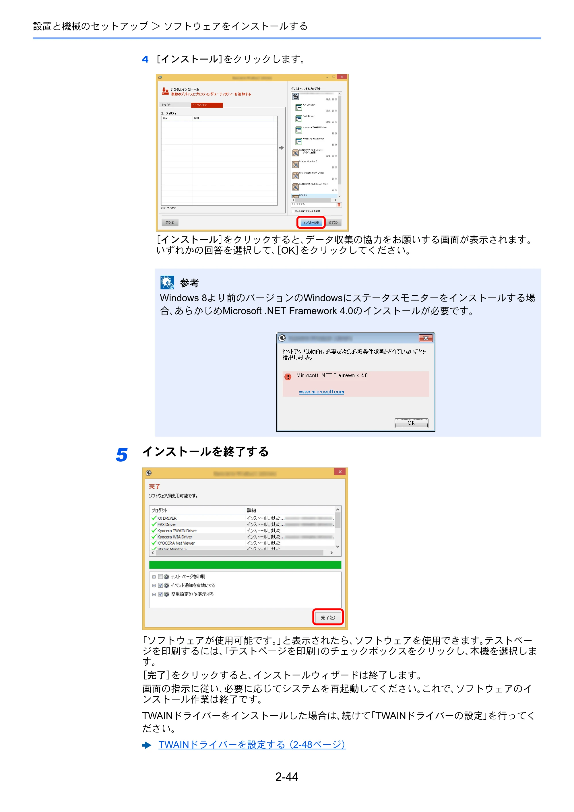 京セラ ECOSYS M3645idn ECOSYS M3645idn 使用説明書 — 原本ページ — 96ページ