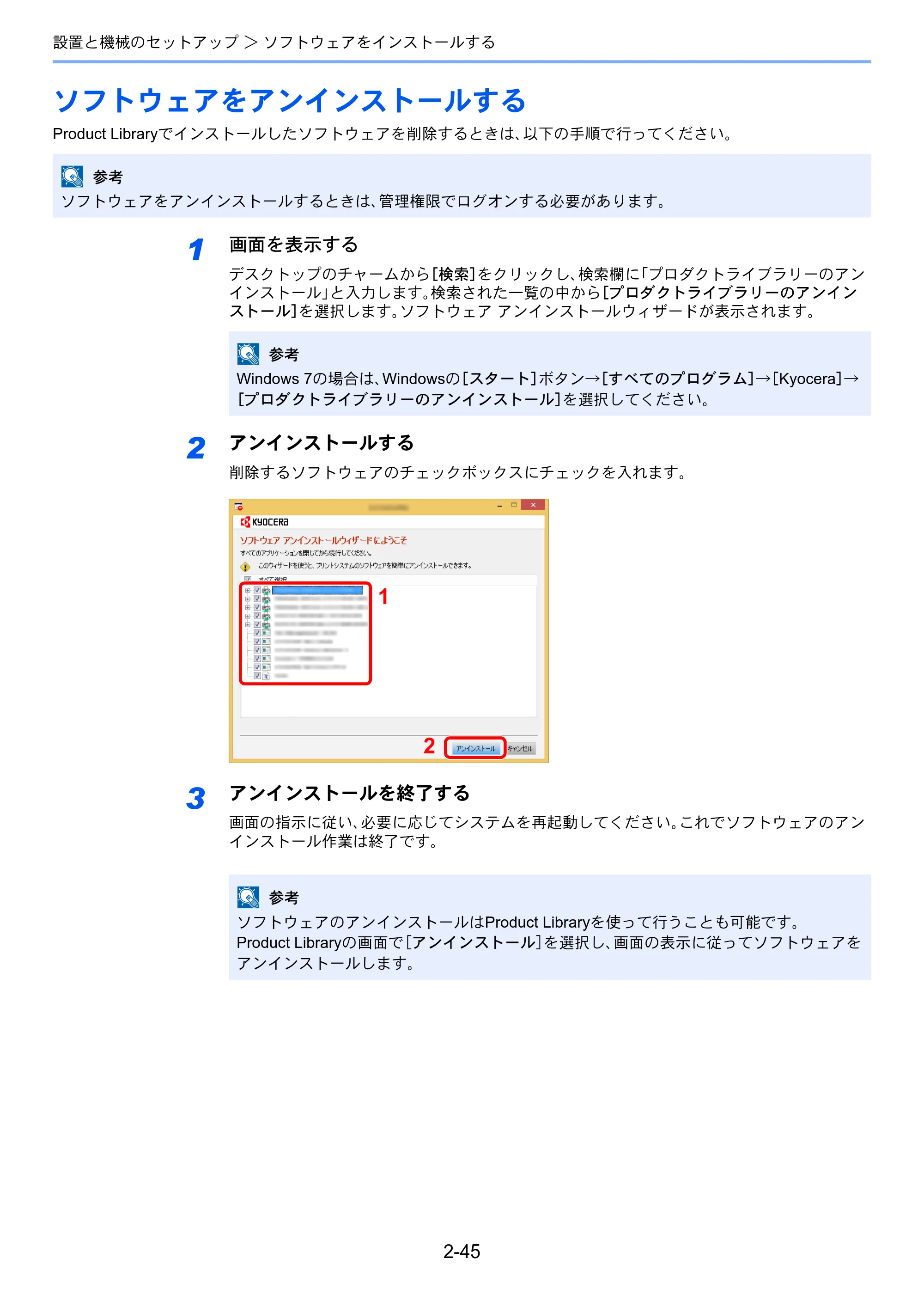 京セラ ECOSYS M3645idn ECOSYS M3645idn 使用説明書 — ソフトウェアをアンインストールする — 原本ページ — 97ページ