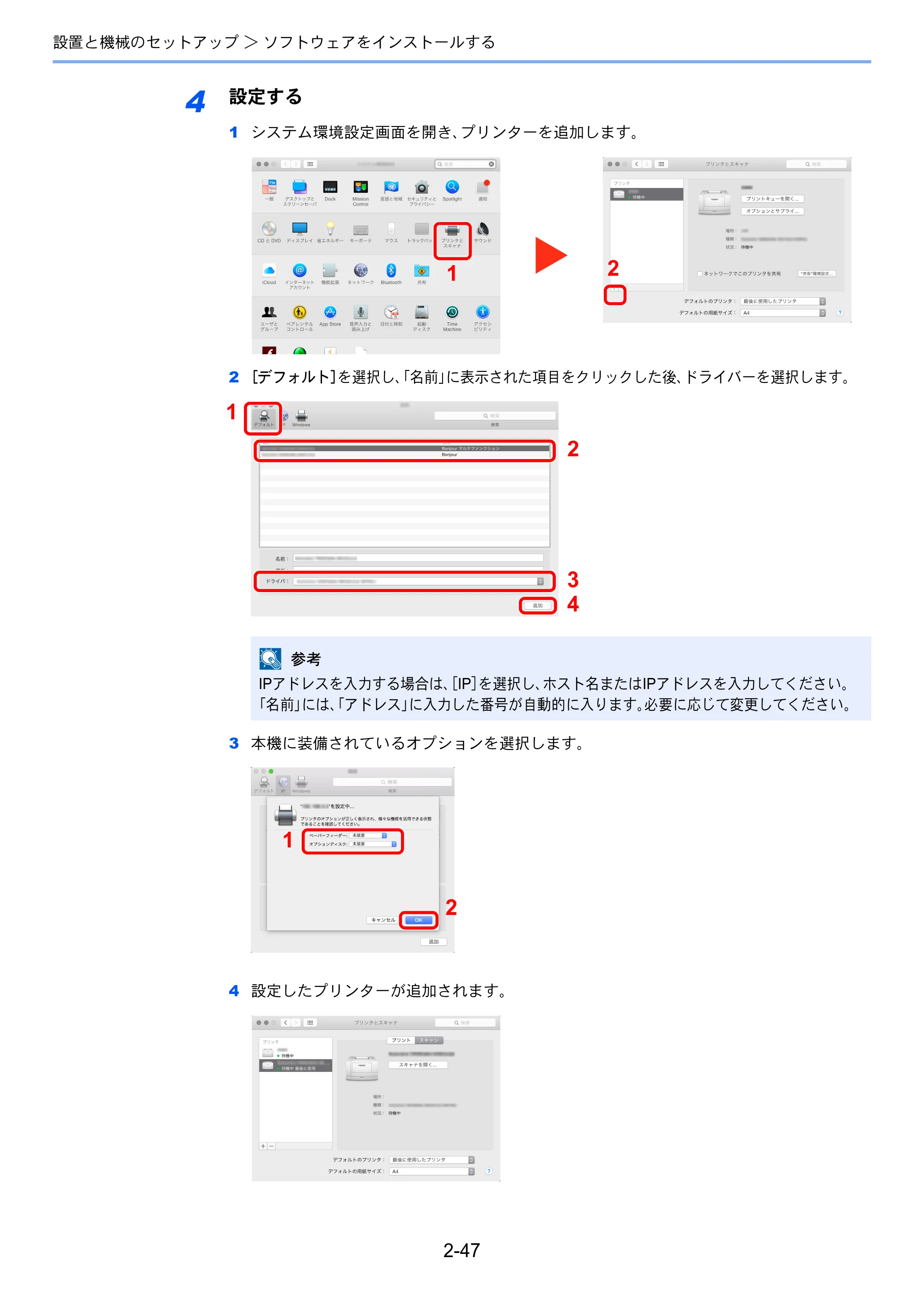 京セラ ECOSYS M3645idn ECOSYS M3645idn 使用説明書 — 原本ページ — 99ページ