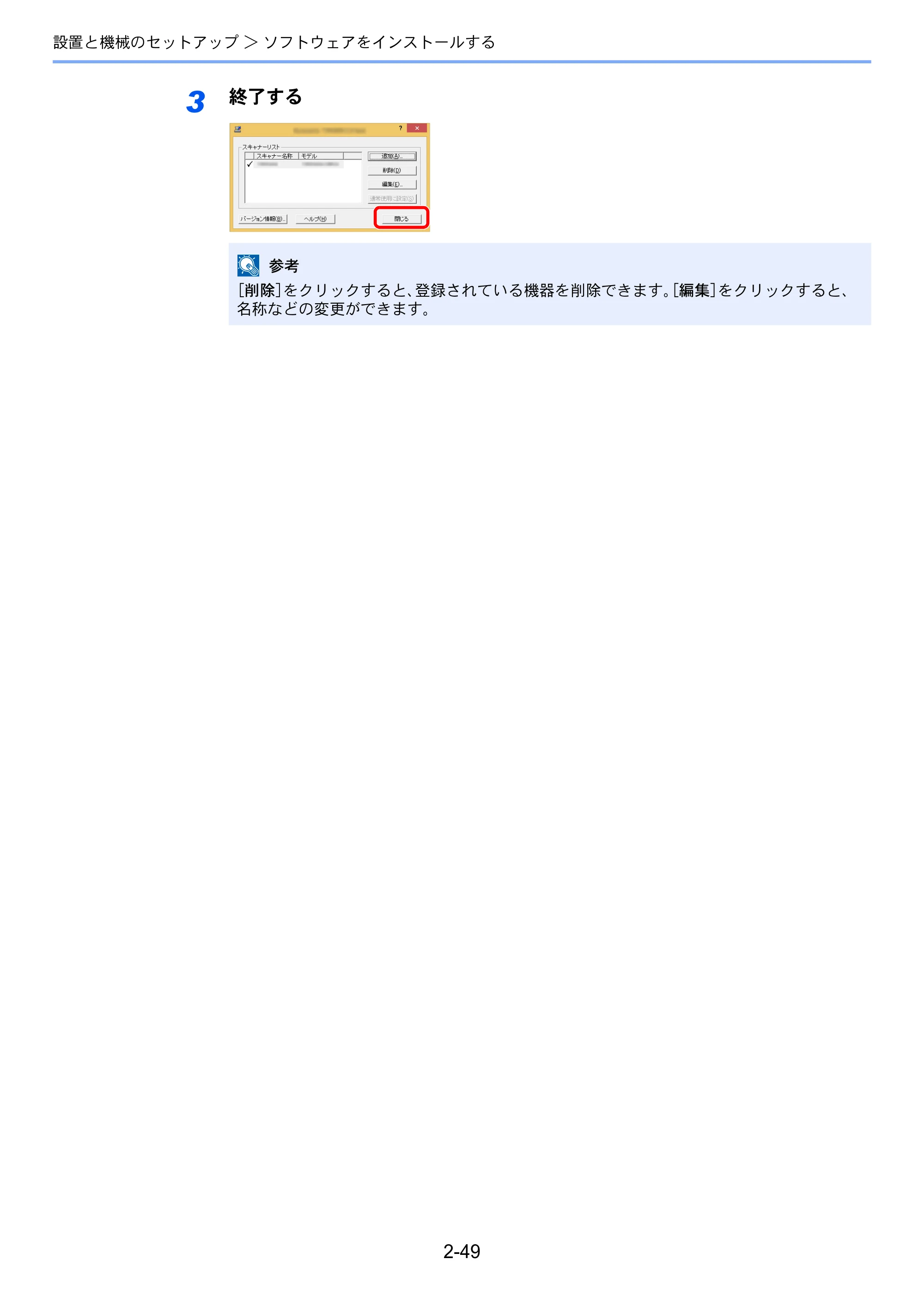 京セラ ECOSYS M3645idn ECOSYS M3645idn 使用説明書 — 原本ページ — 101ページ