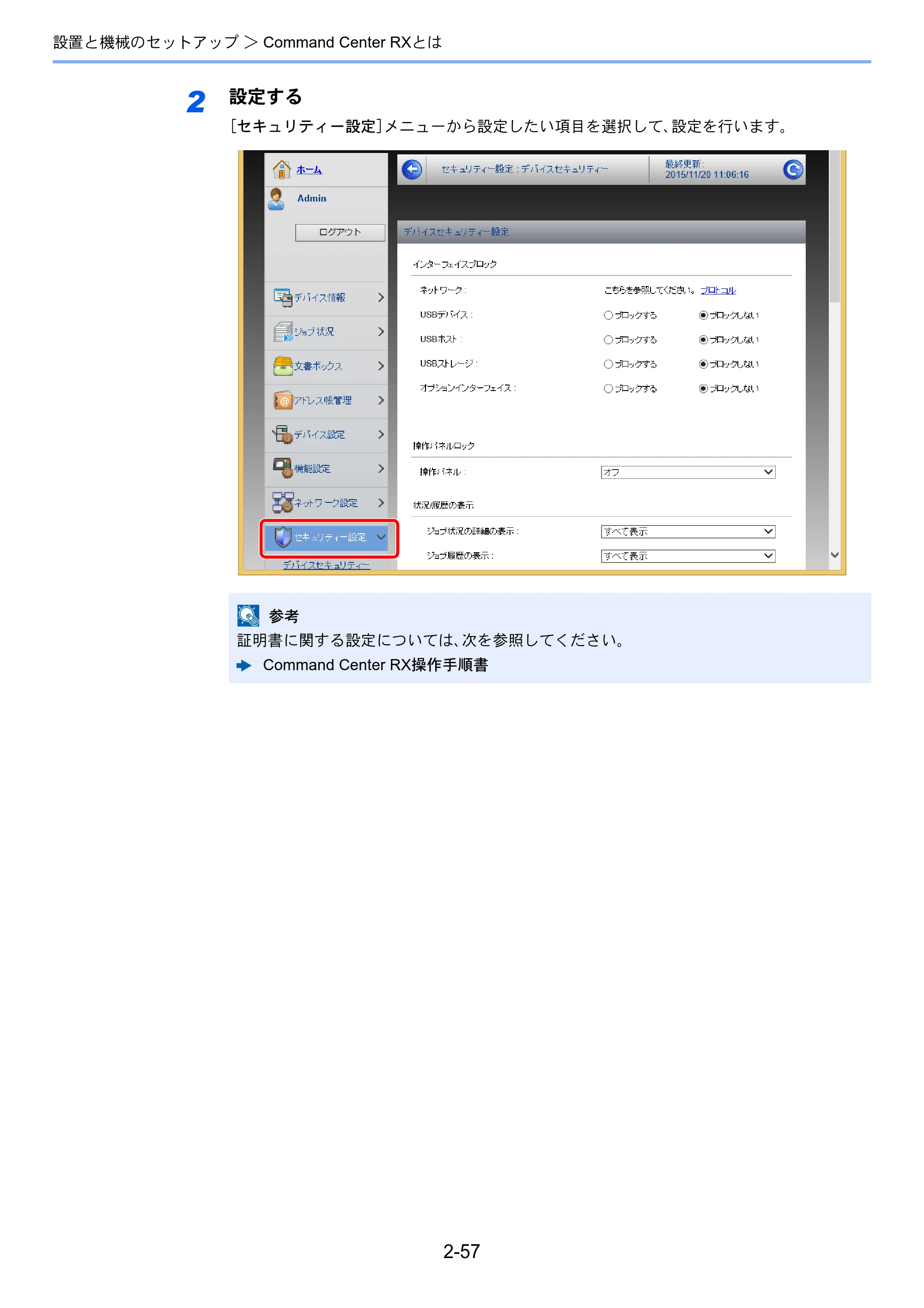 京セラ ECOSYS M3645idn ECOSYS M3645idn 使用説明書 — 原本ページ — 109ページ