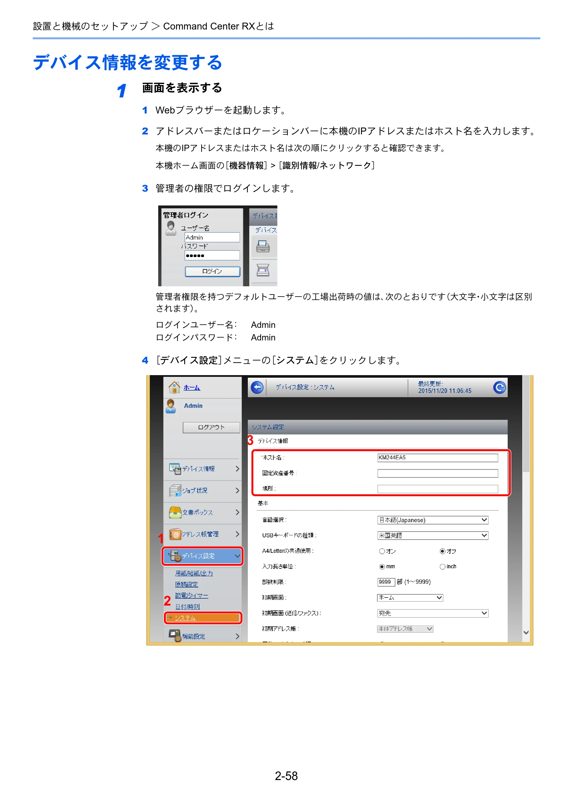 京セラ ECOSYS M3645idn ECOSYS M3645idn 使用説明書 — デバイス情報を変更する — 原本ページ — 110ページ