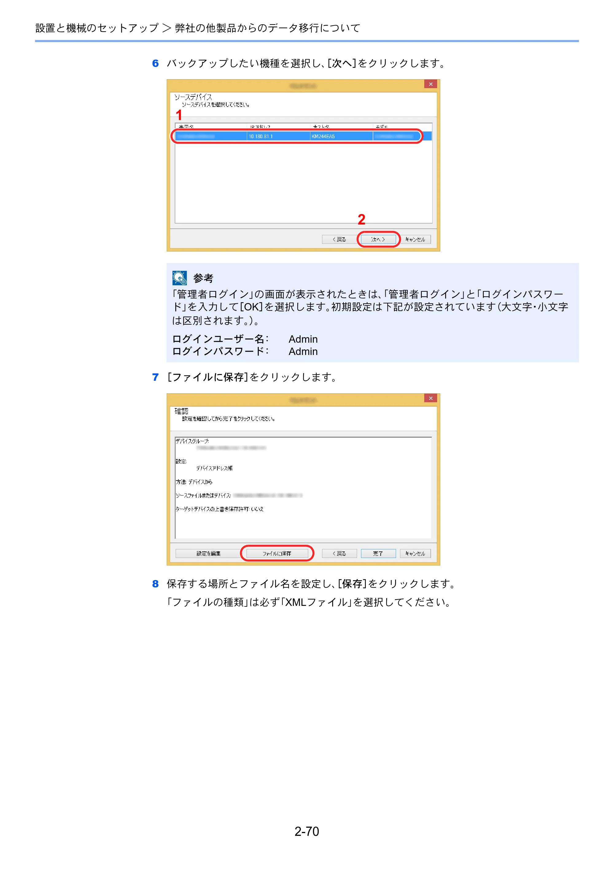 京セラ ECOSYS M3645idn ECOSYS M3645idn 使用説明書 — 原本ページ — 122ページ
