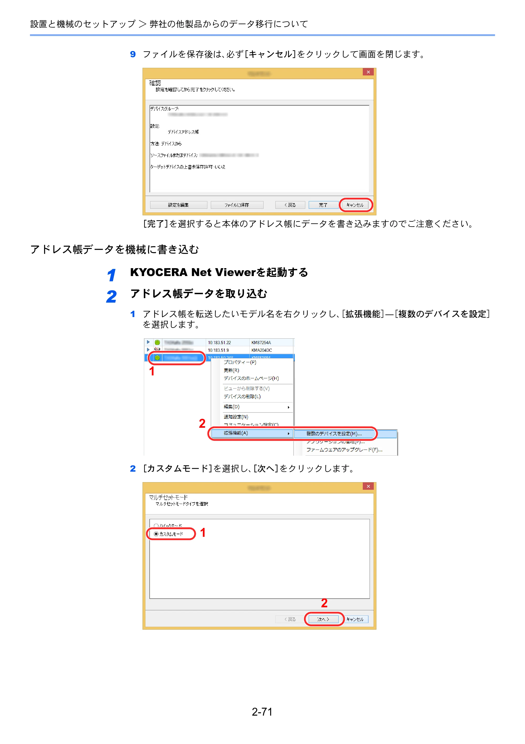京セラ ECOSYS M3645idn ECOSYS M3645idn 使用説明書 — 原本ページ — 123ページ